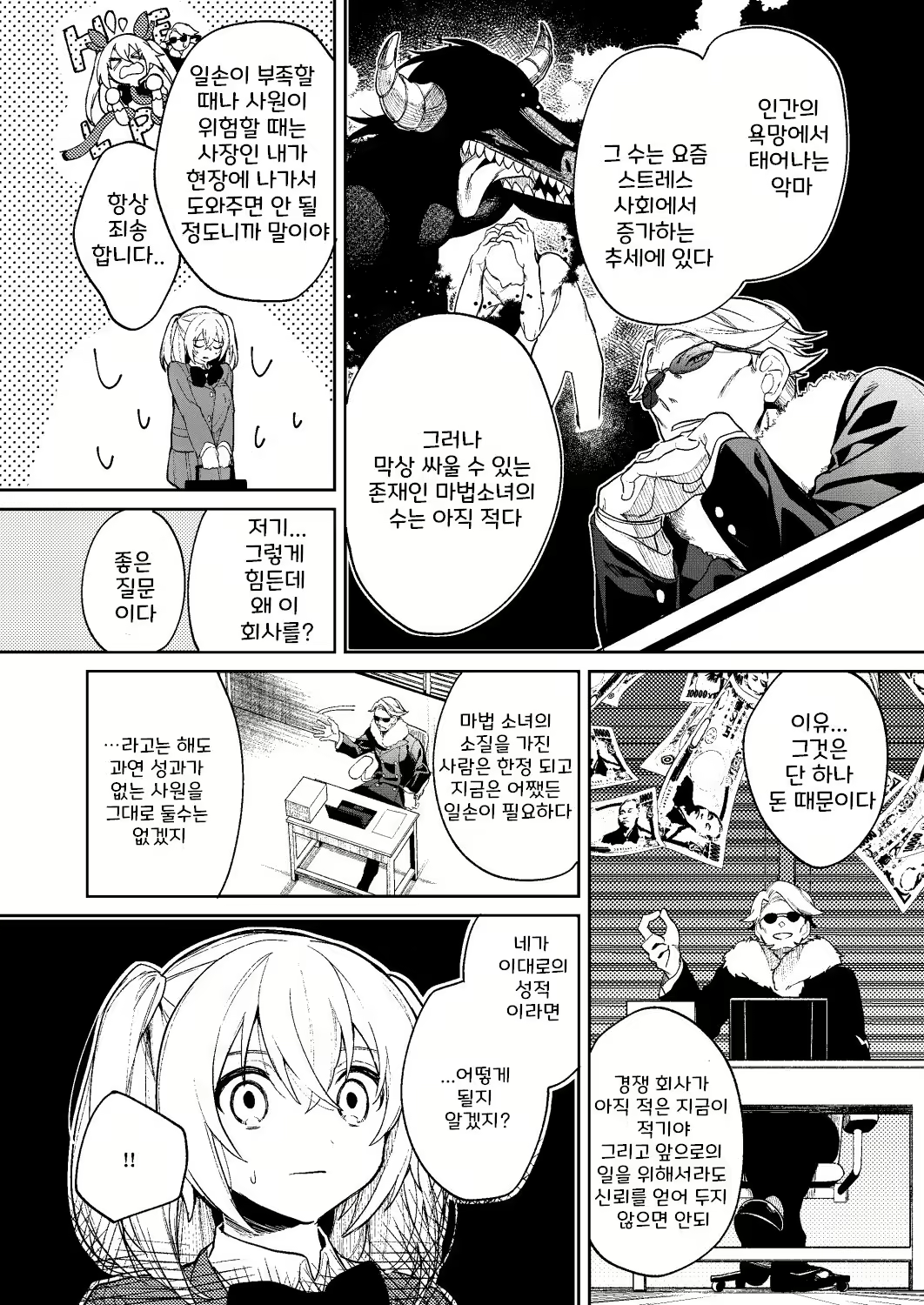 Content 2776536 - 4 페이지