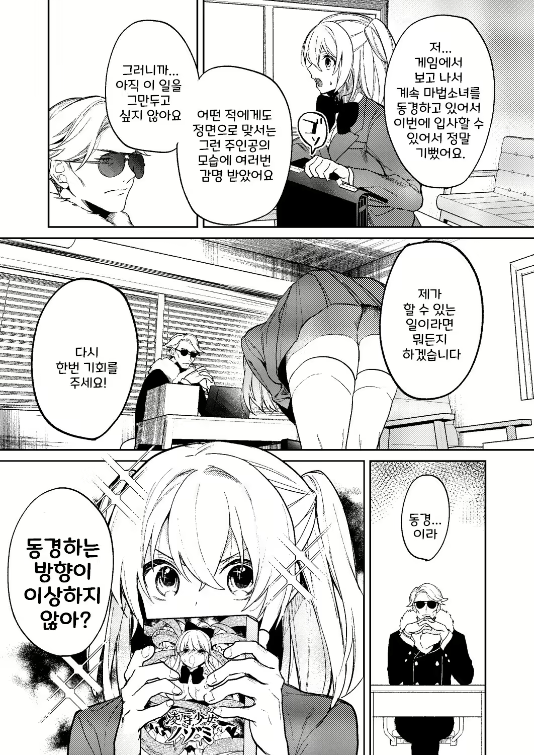 Content 2776536 - 5 페이지