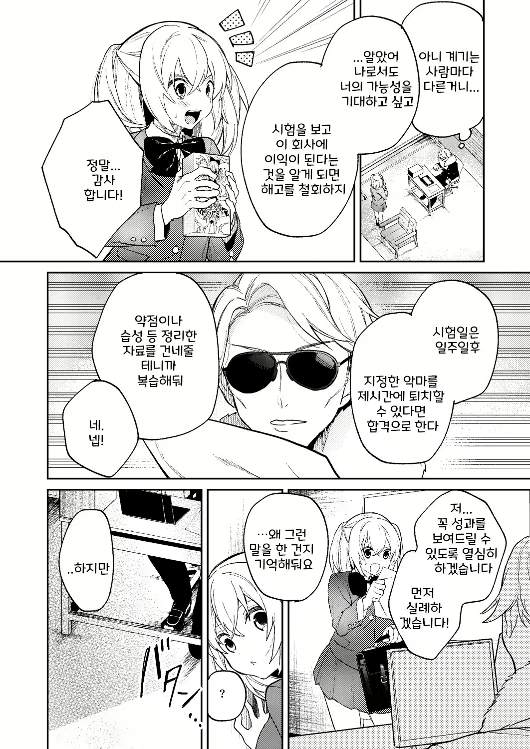 Content 2776536 - 6 페이지