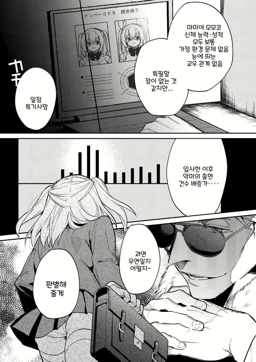 Content 2776536 - 7 페이지