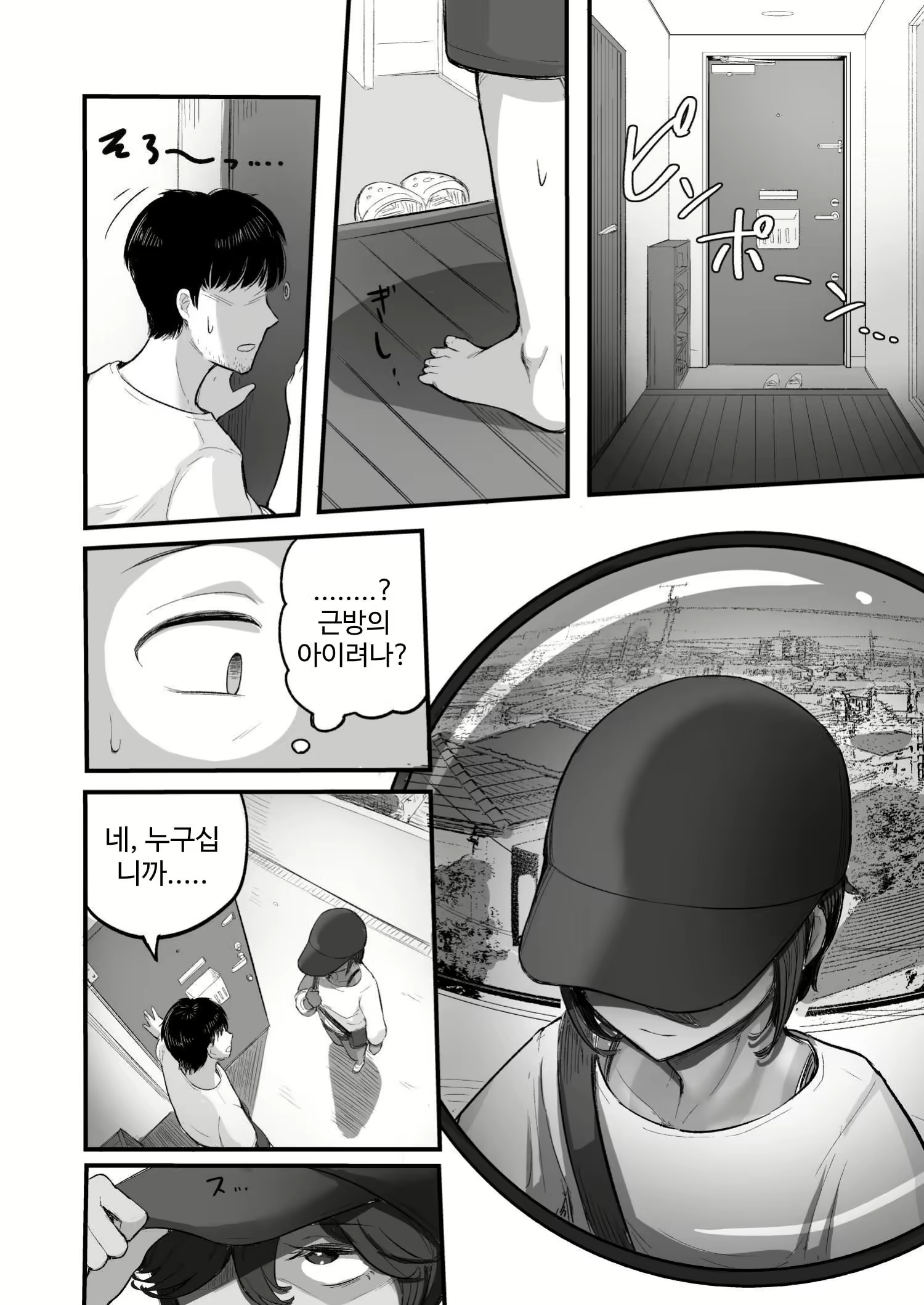 Content 2776548 - 10 페이지
