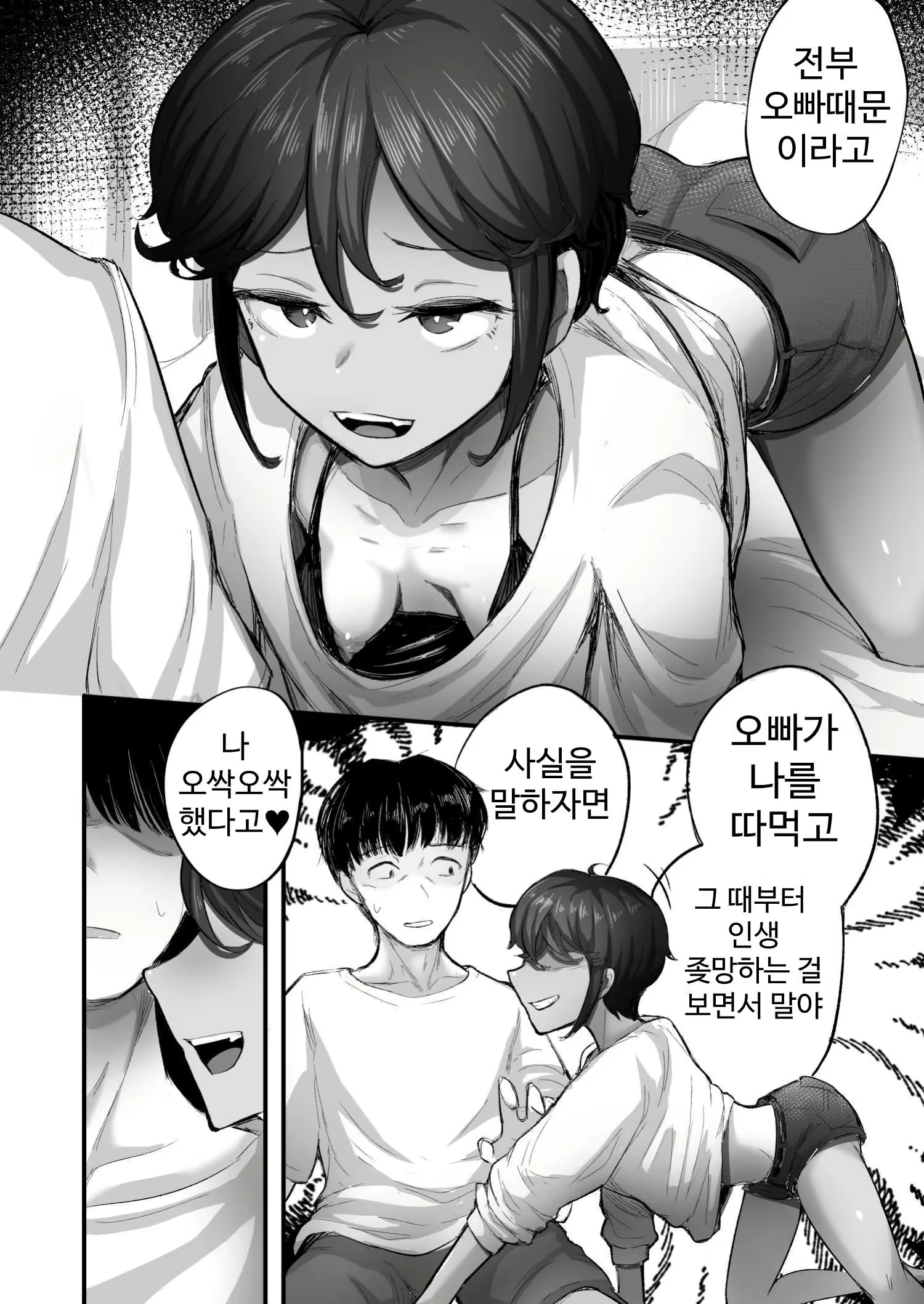 Content 2776548 - 18 페이지