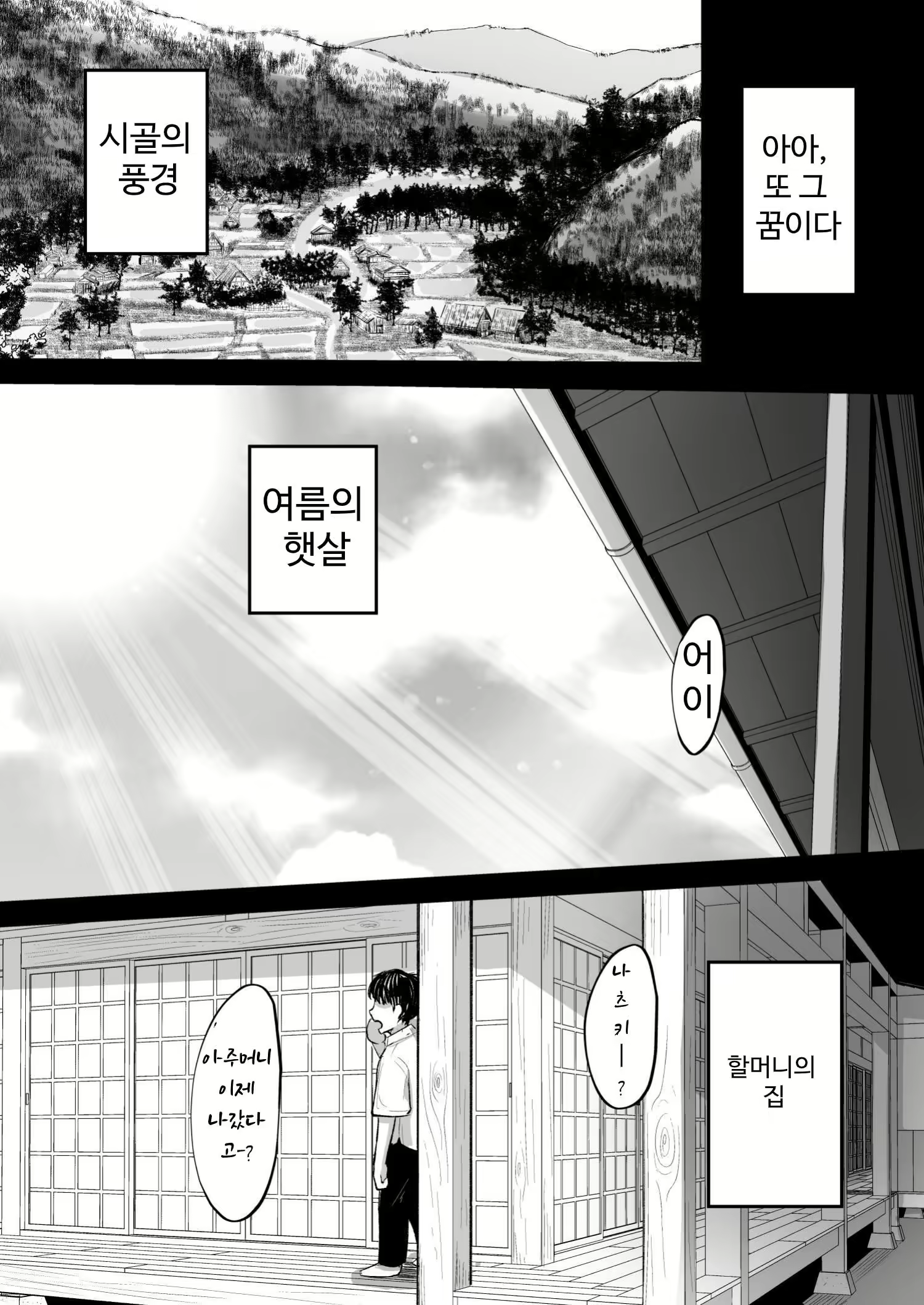 Content 2776548 - 3 페이지
