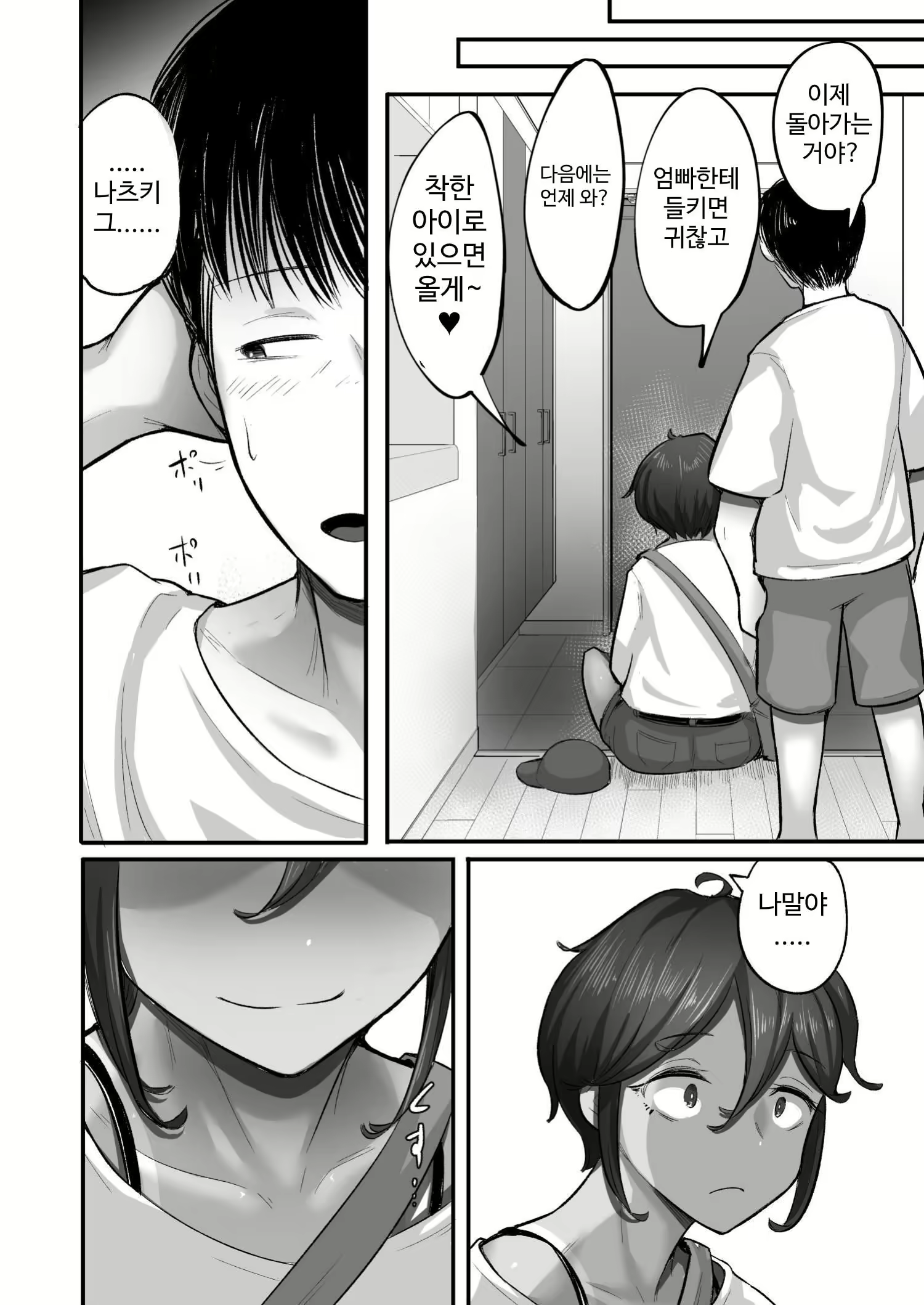 Content 2776548 - 42 페이지