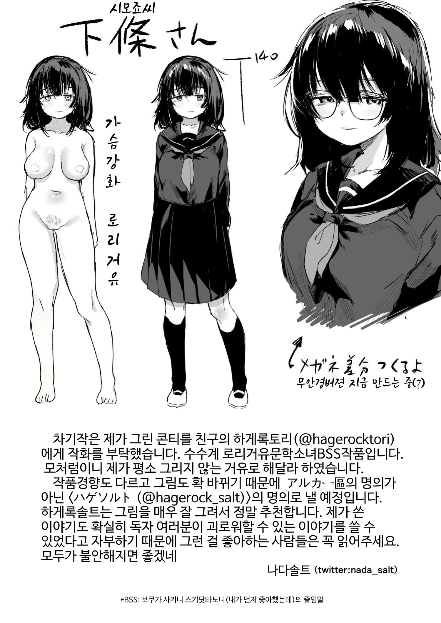 Content 2776548 - 54 페이지