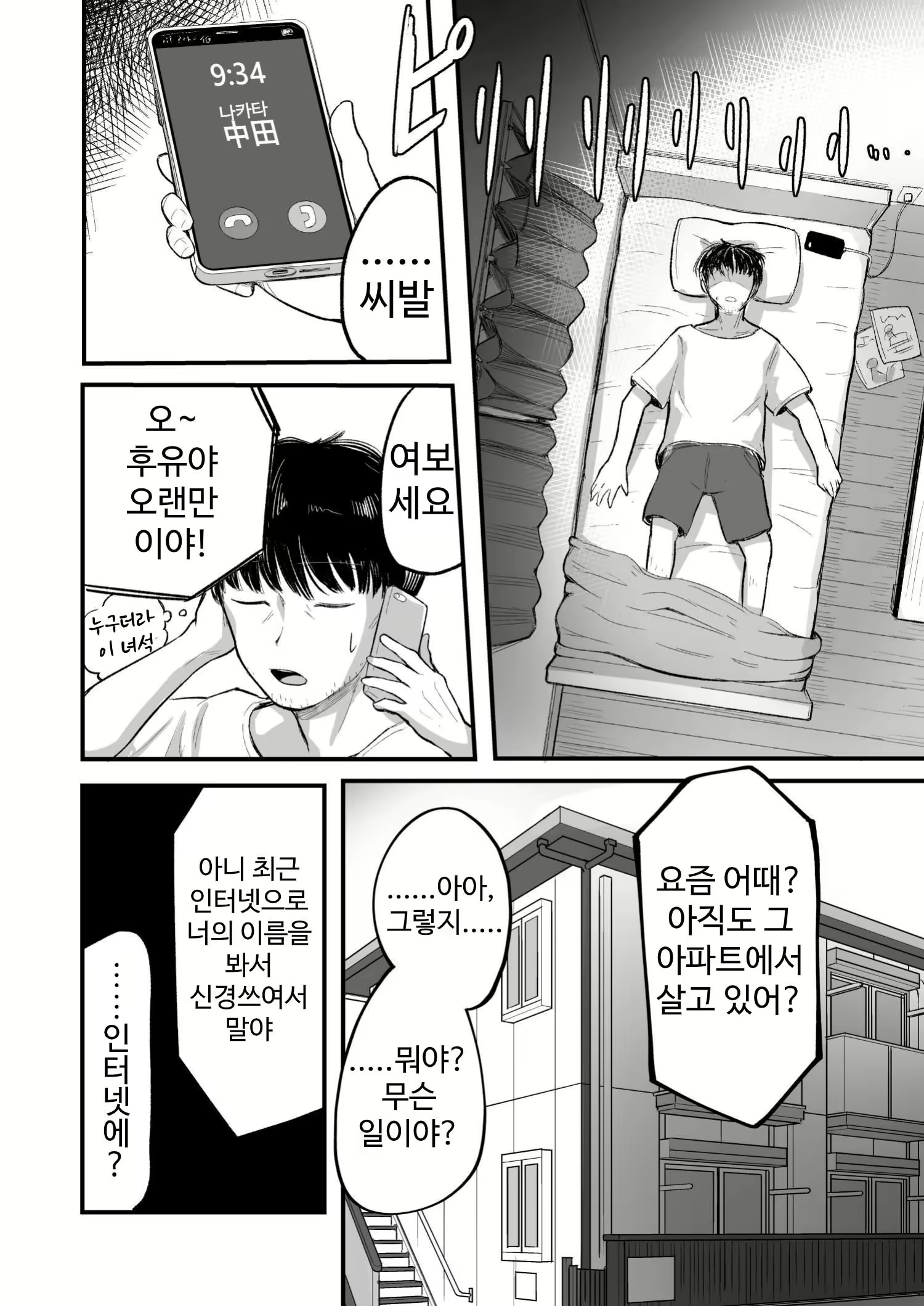 Content 2776548 - 8 페이지
