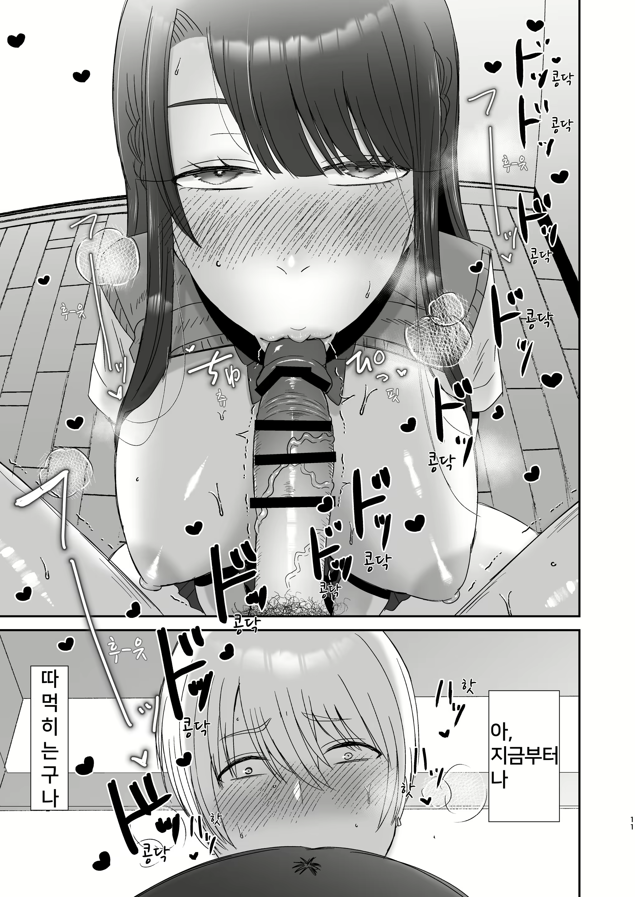 Content 2776550 - 10 페이지
