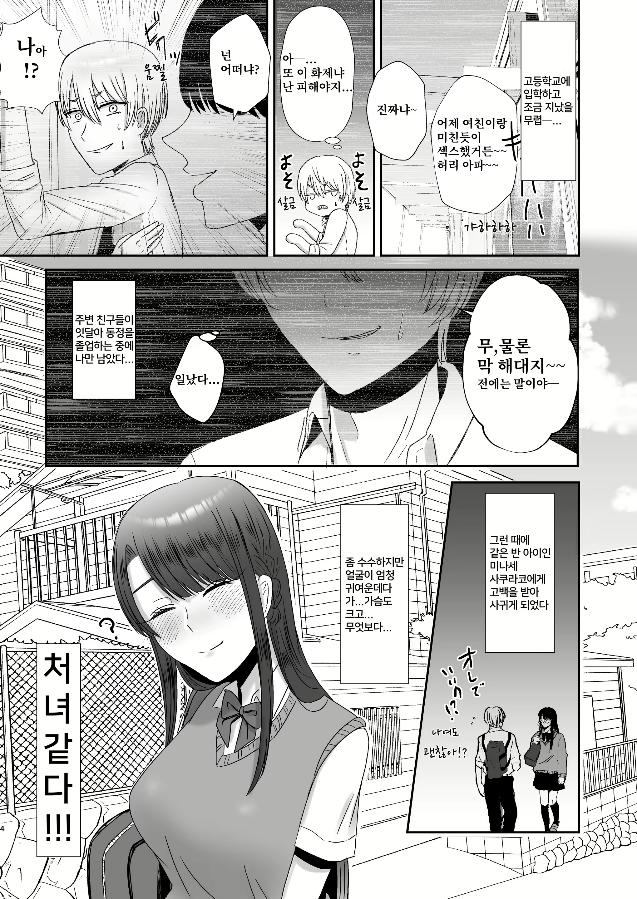 Content 2776550 - 3 페이지