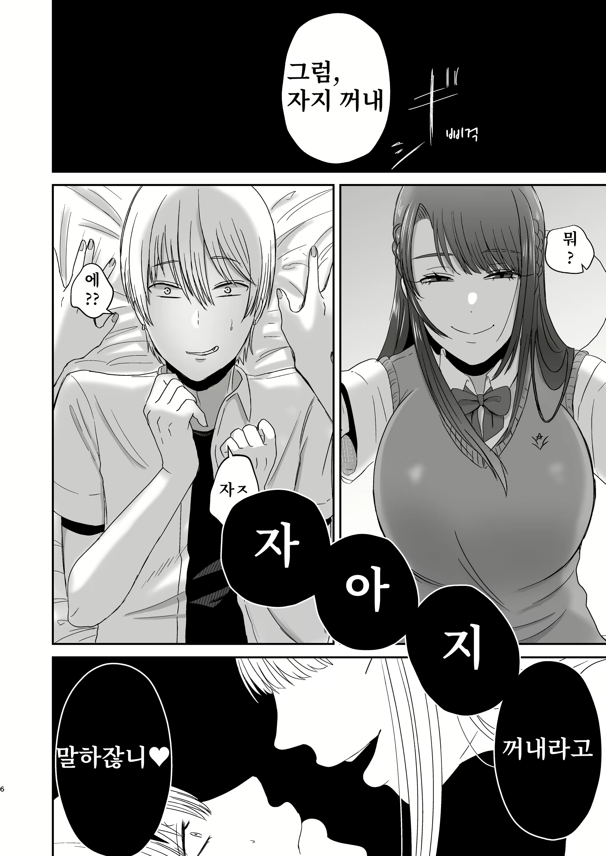 Content 2776550 - 5 페이지