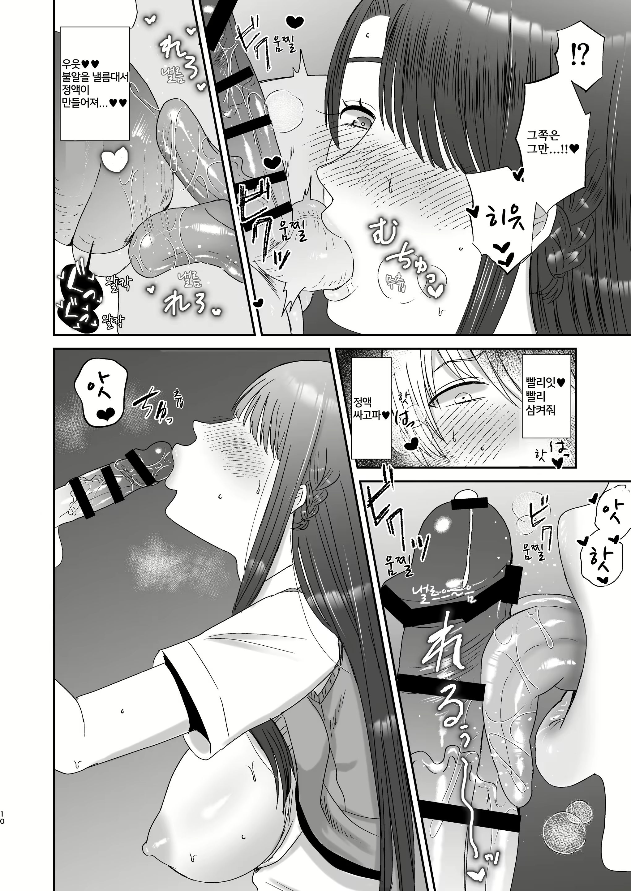 Content 2776550 - 9 페이지