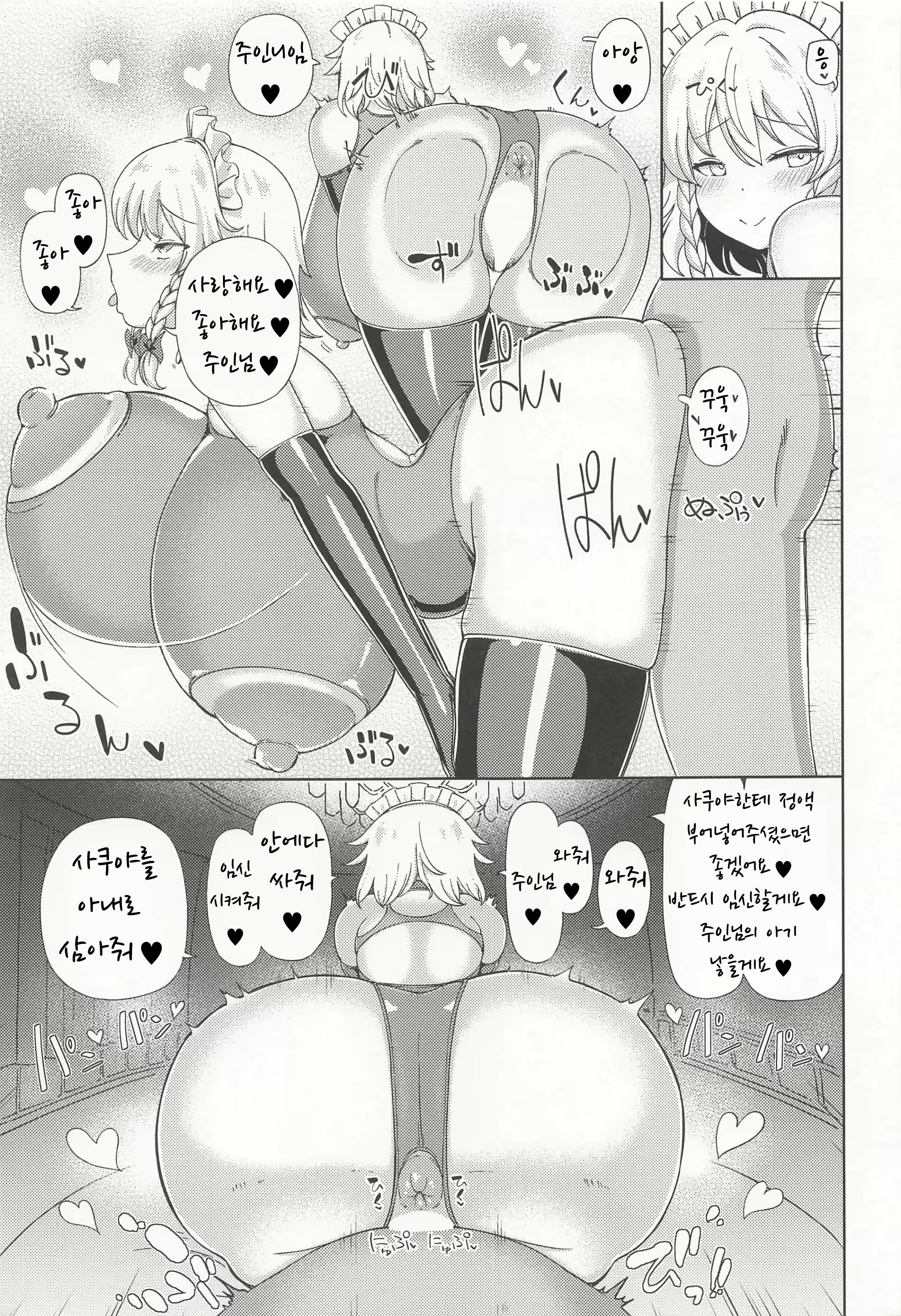 Content 2776556 - 14 페이지