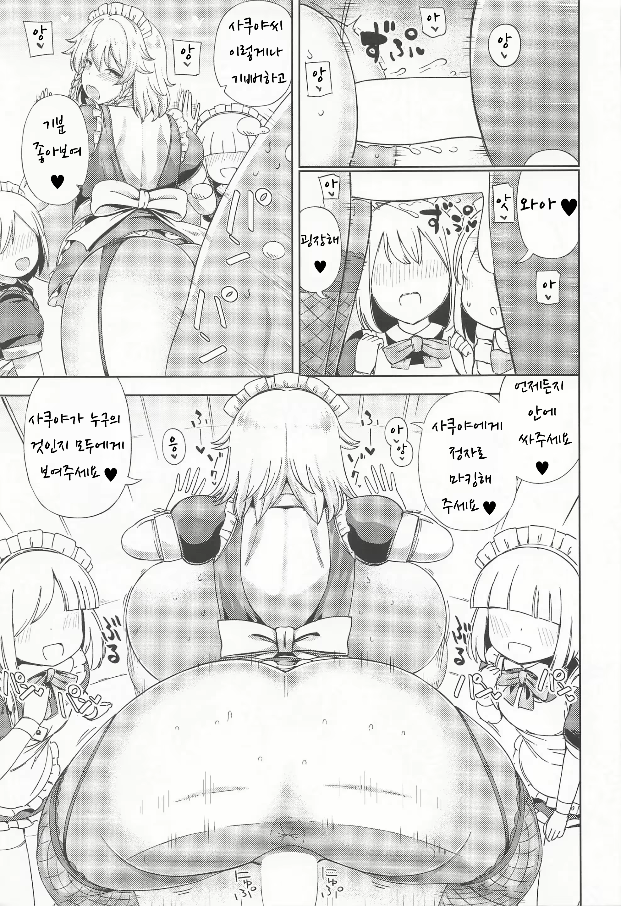 Content 2776556 - 8 페이지