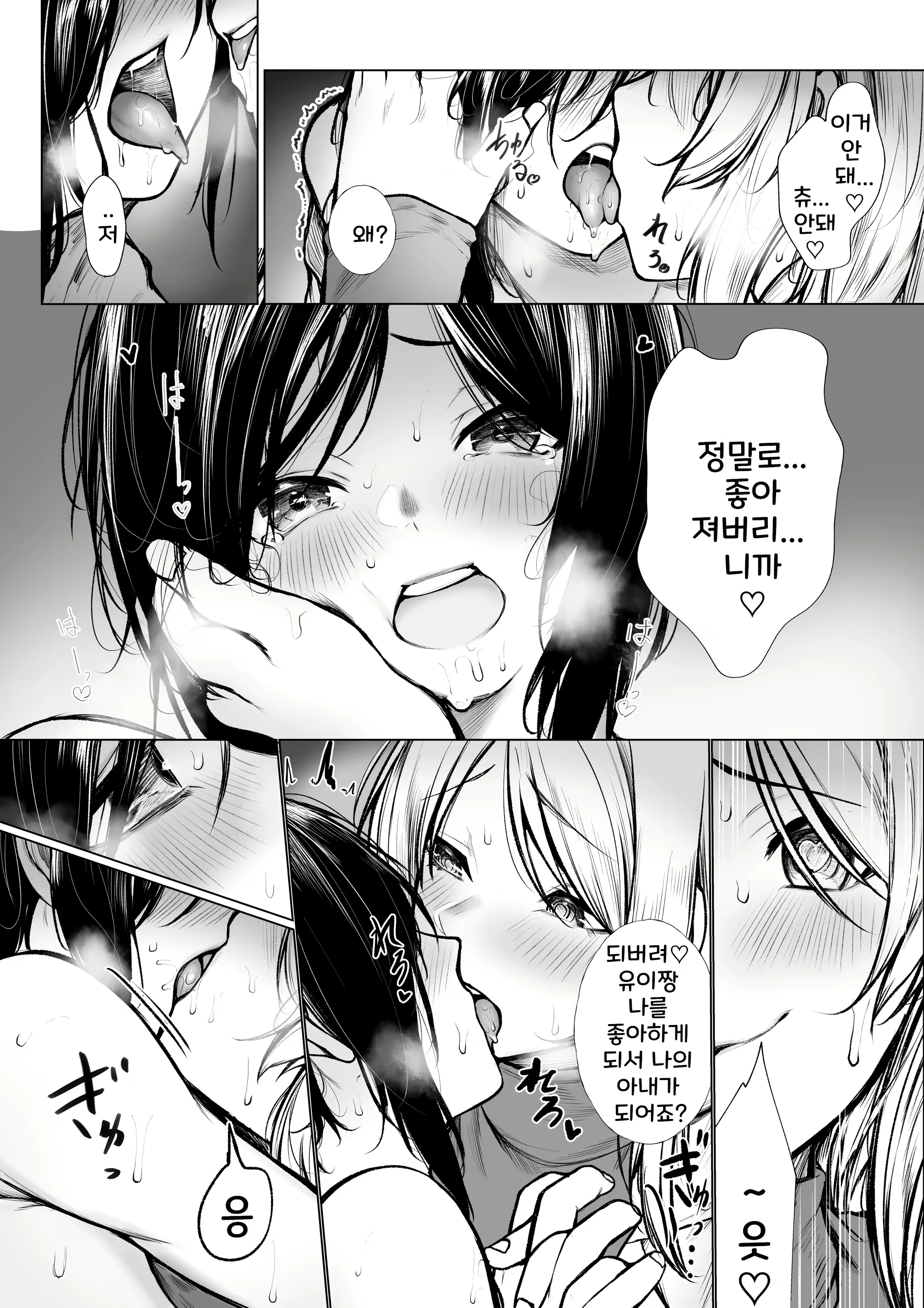 Content 2776562 - 12 페이지