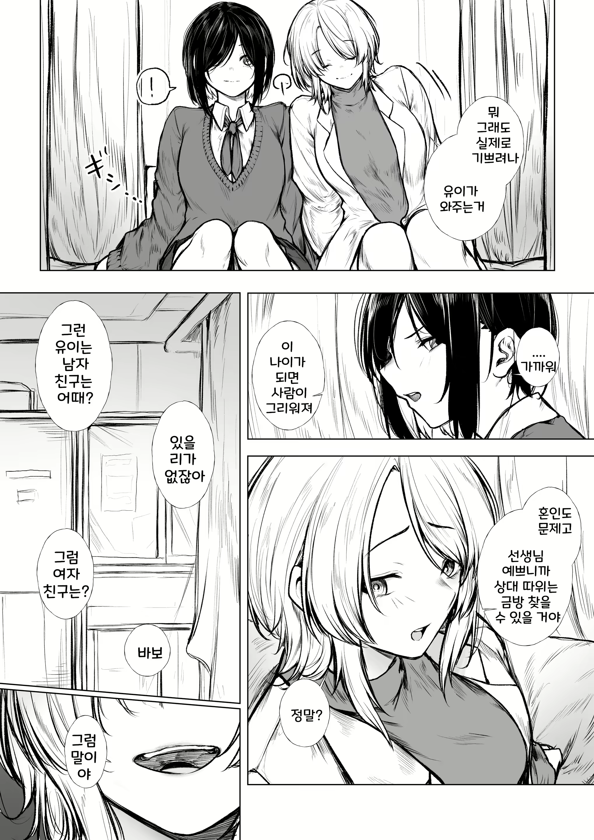 Content 2776562 - 2 페이지