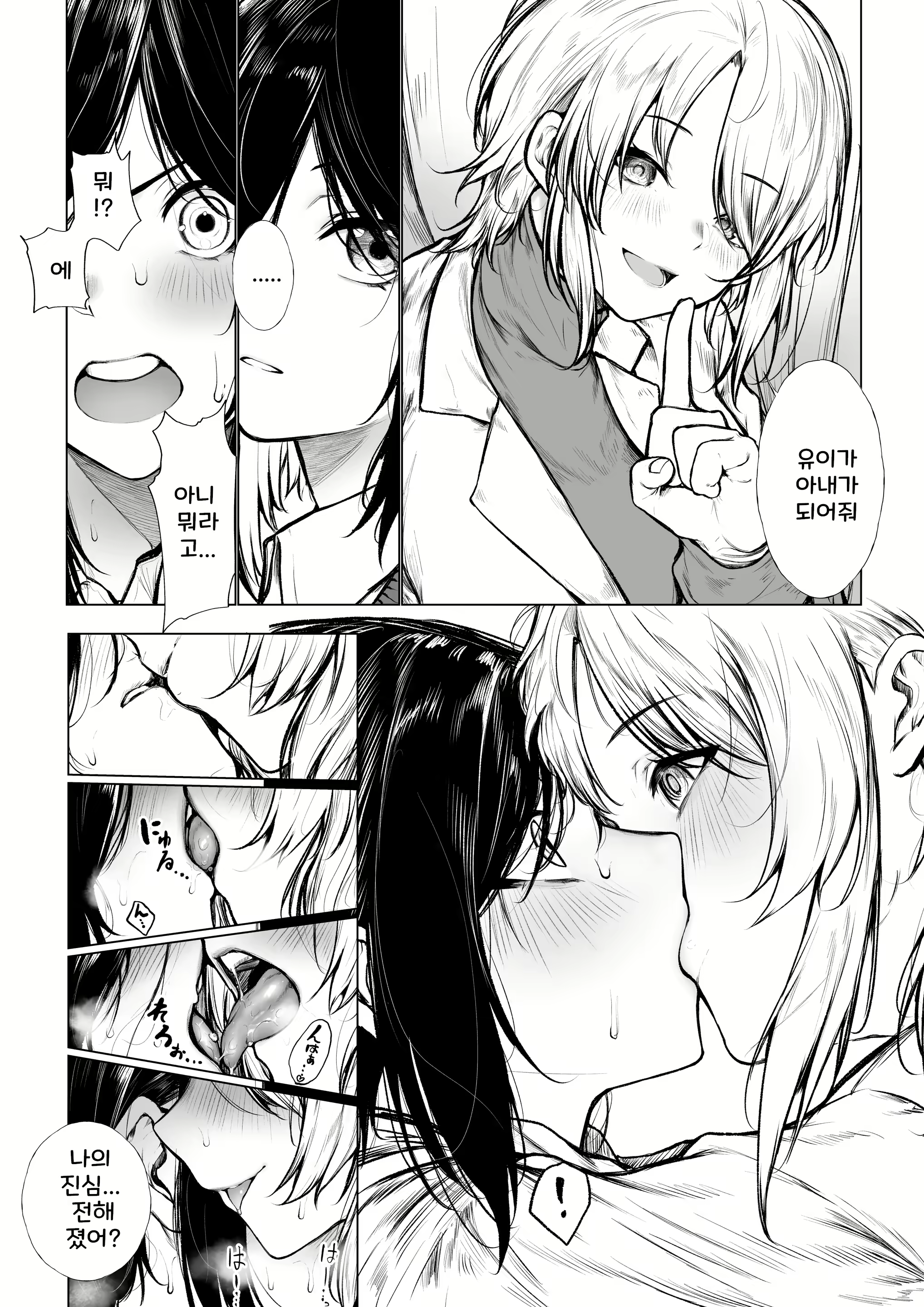 Content 2776562 - 3 페이지