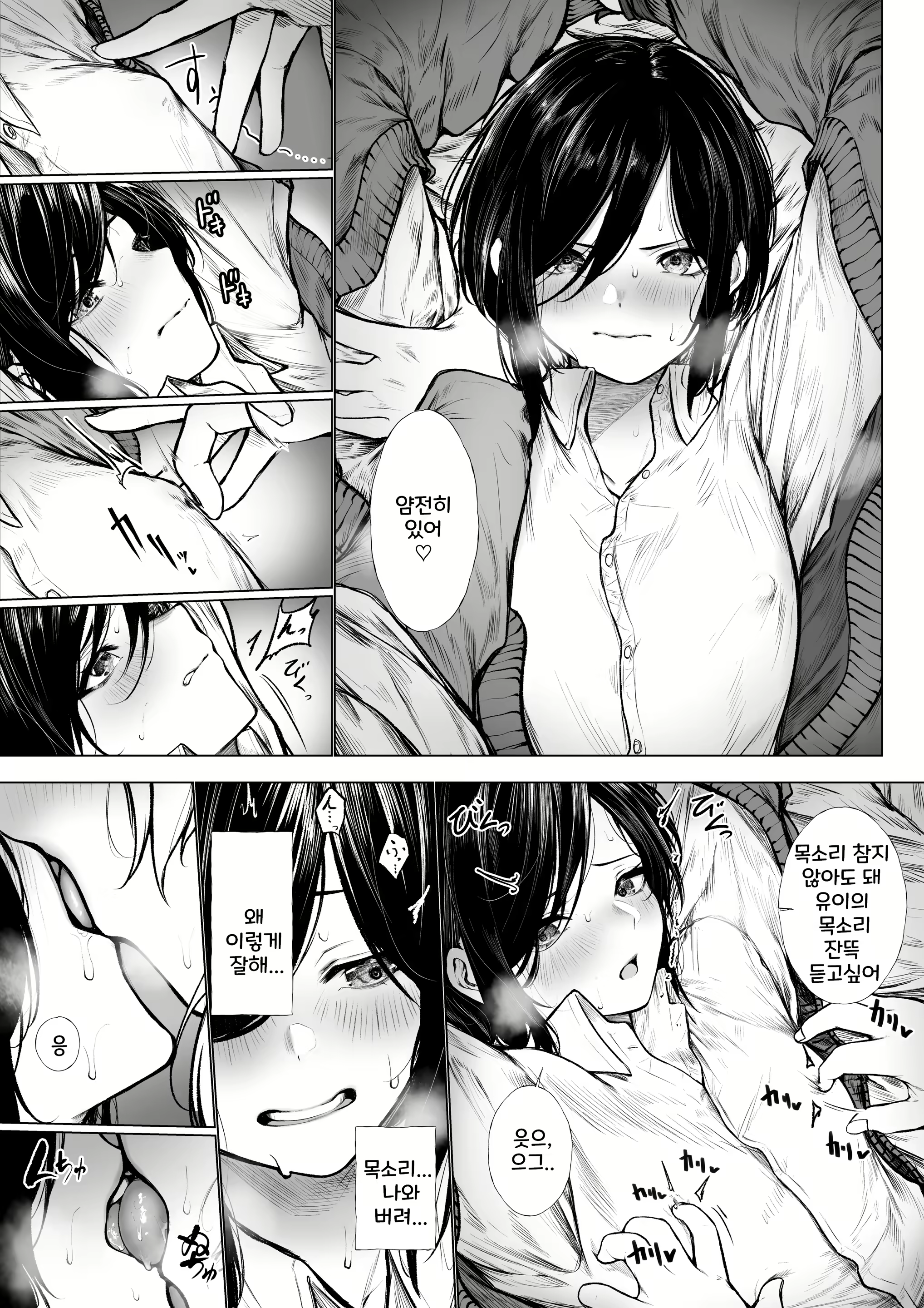 Content 2776562 - 6 페이지