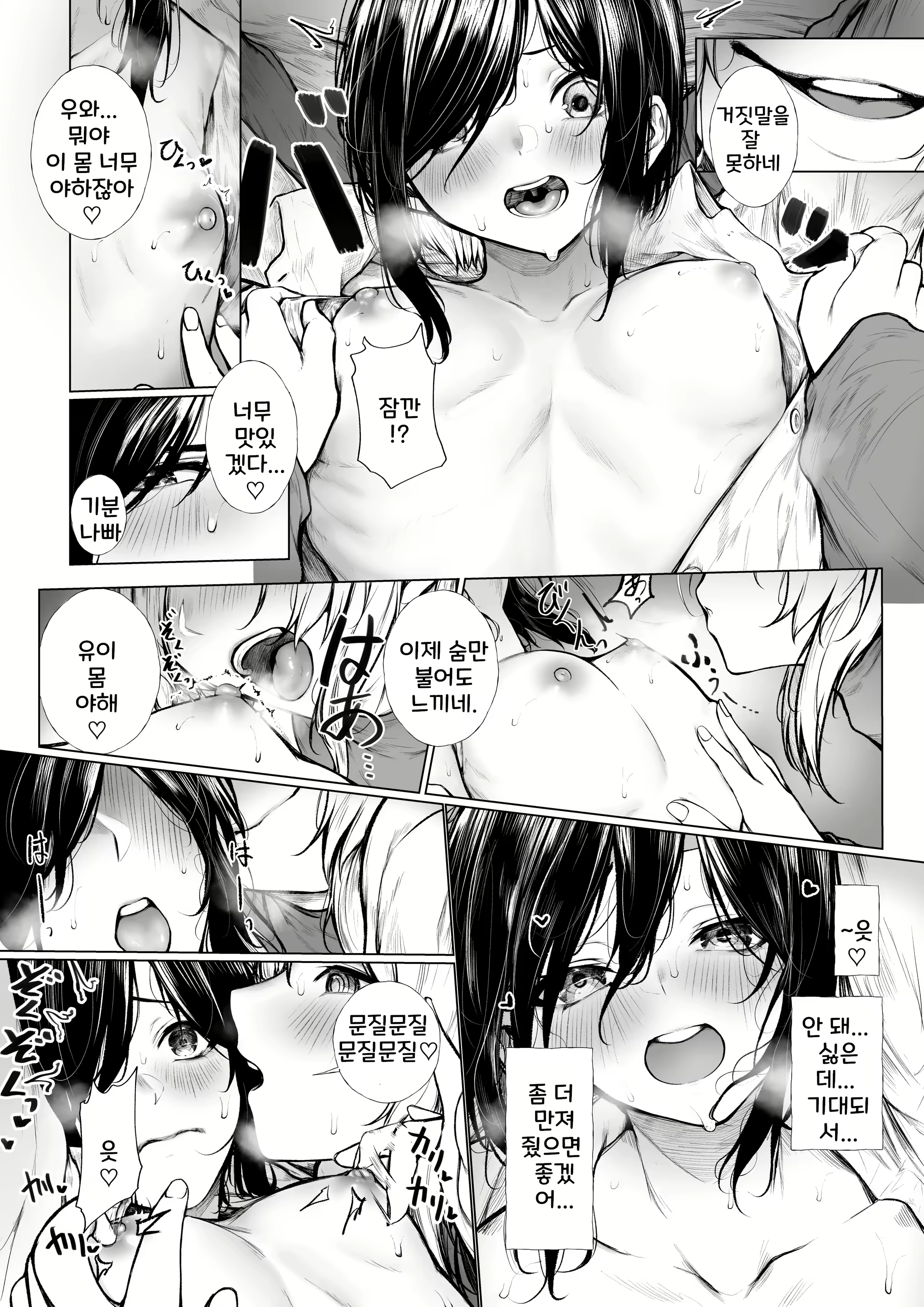 Content 2776562 - 8 페이지