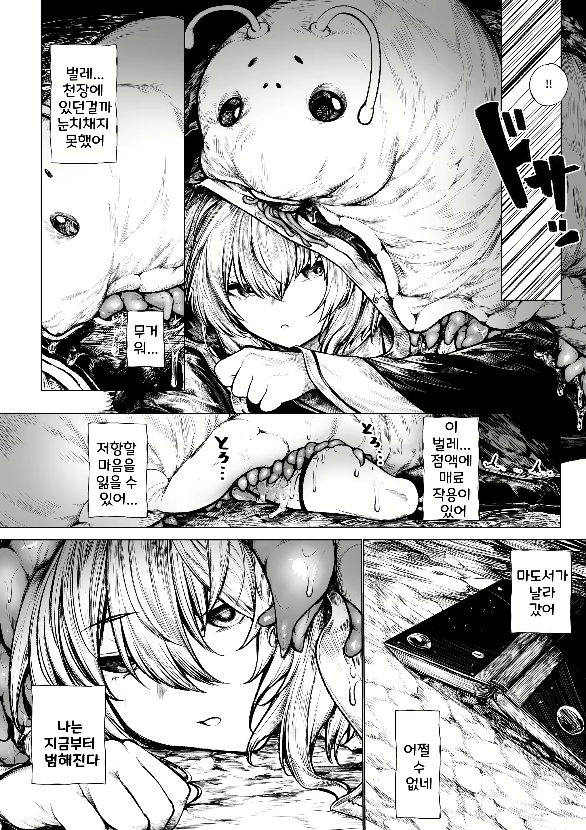 Content 2776563 - 3 페이지