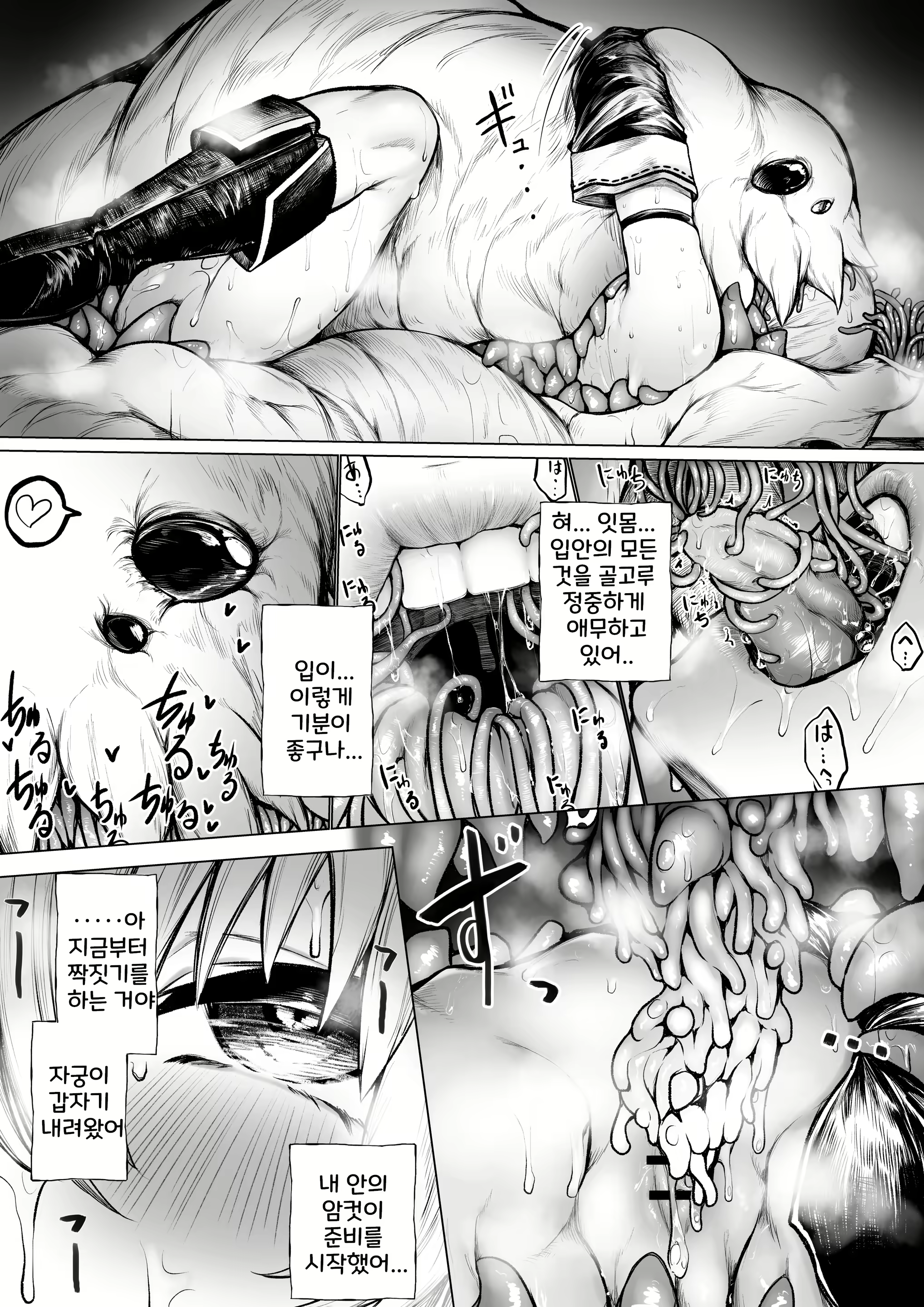 Content 2776563 - 8 페이지
