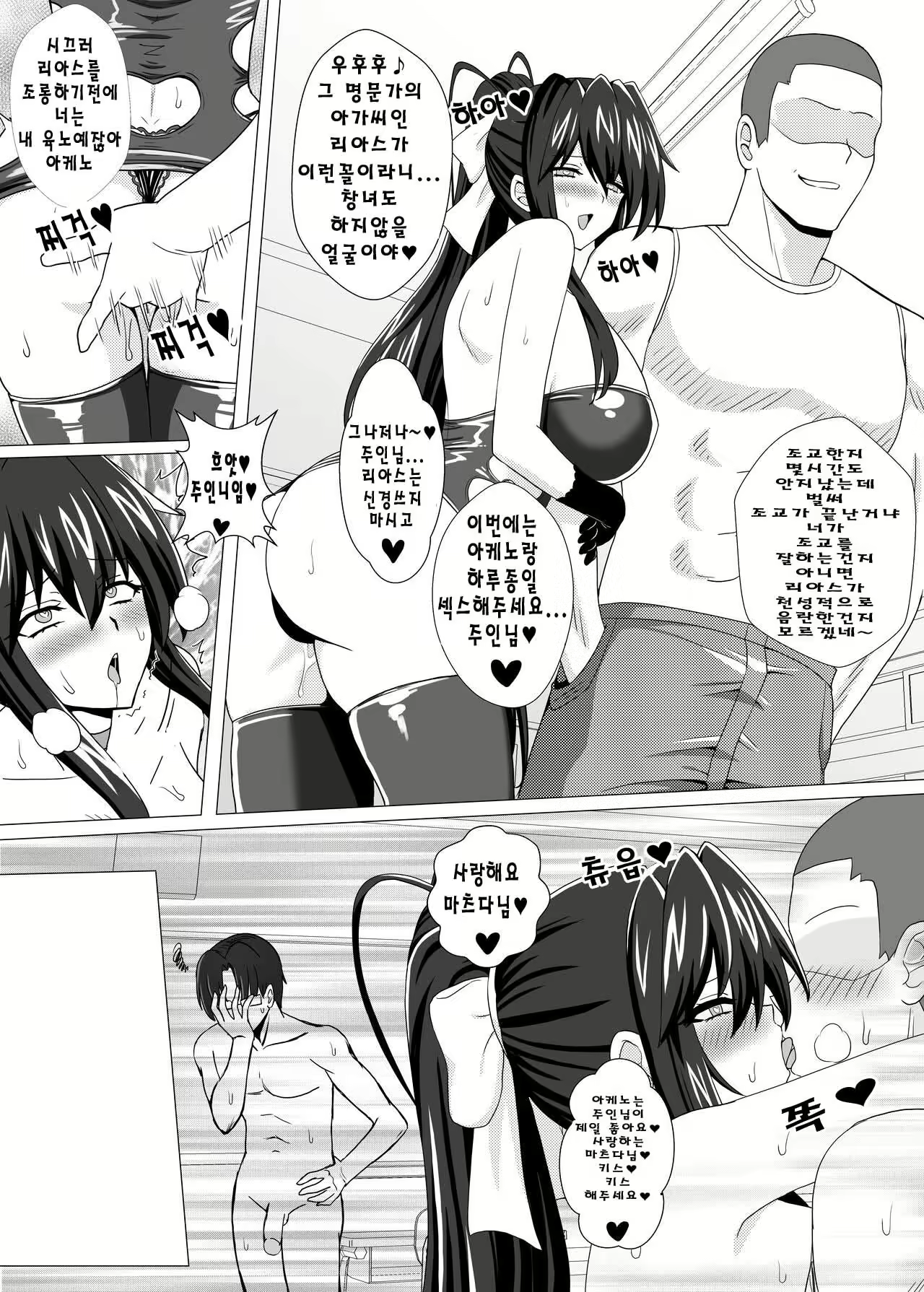 Content 2776566 - 20 페이지