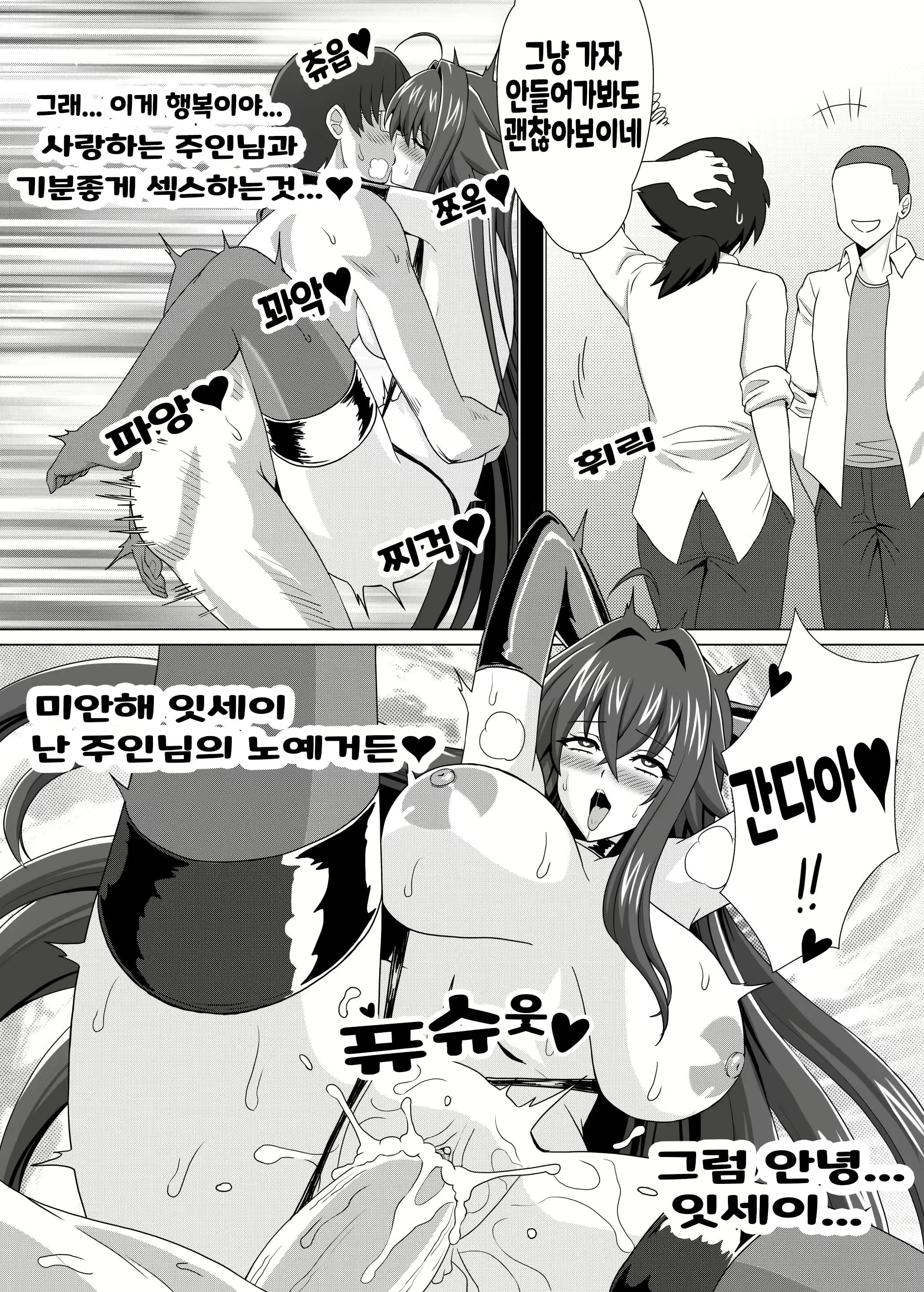 Content 2776566 - 29 페이지