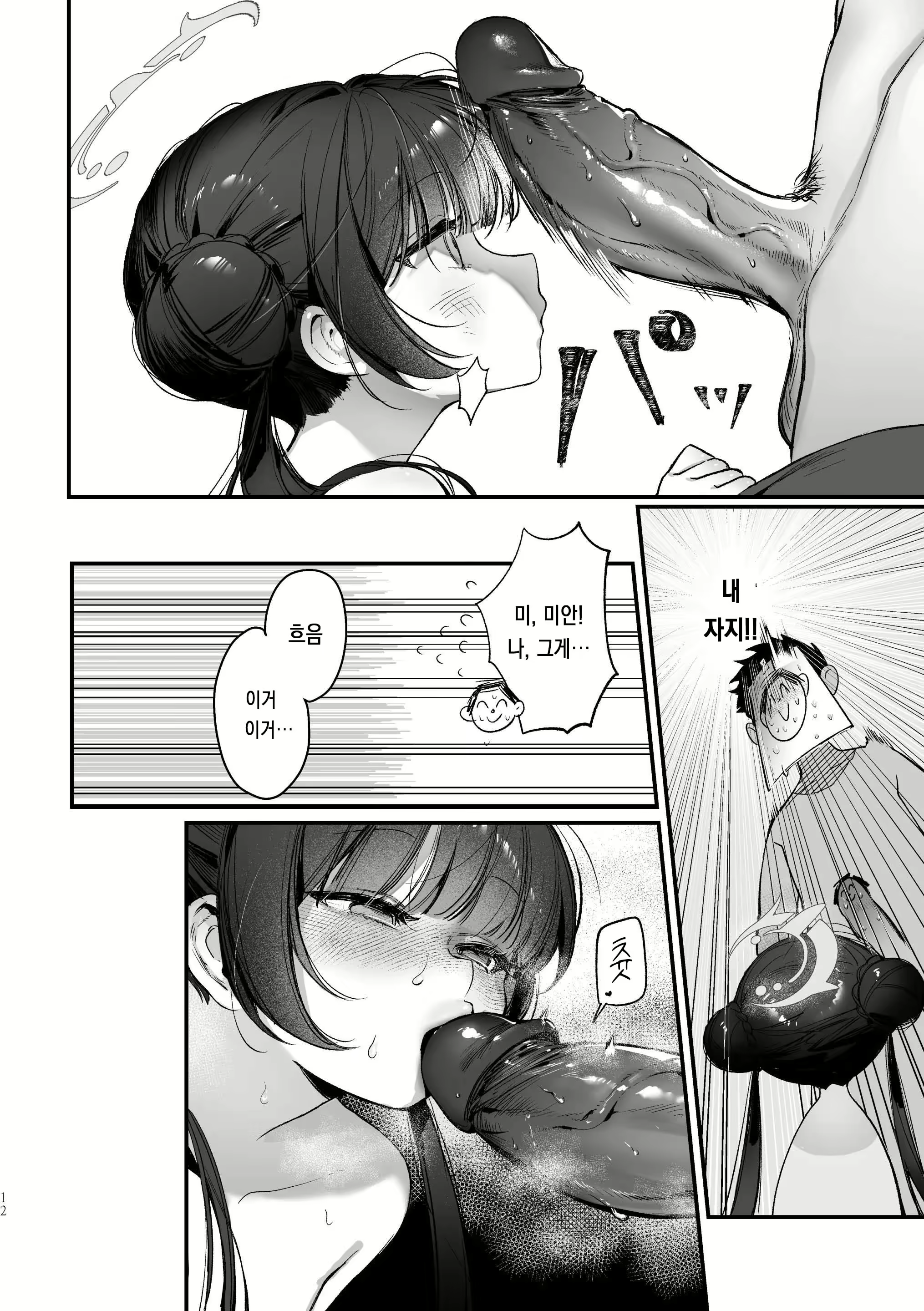 Content 2776742 - 11 페이지