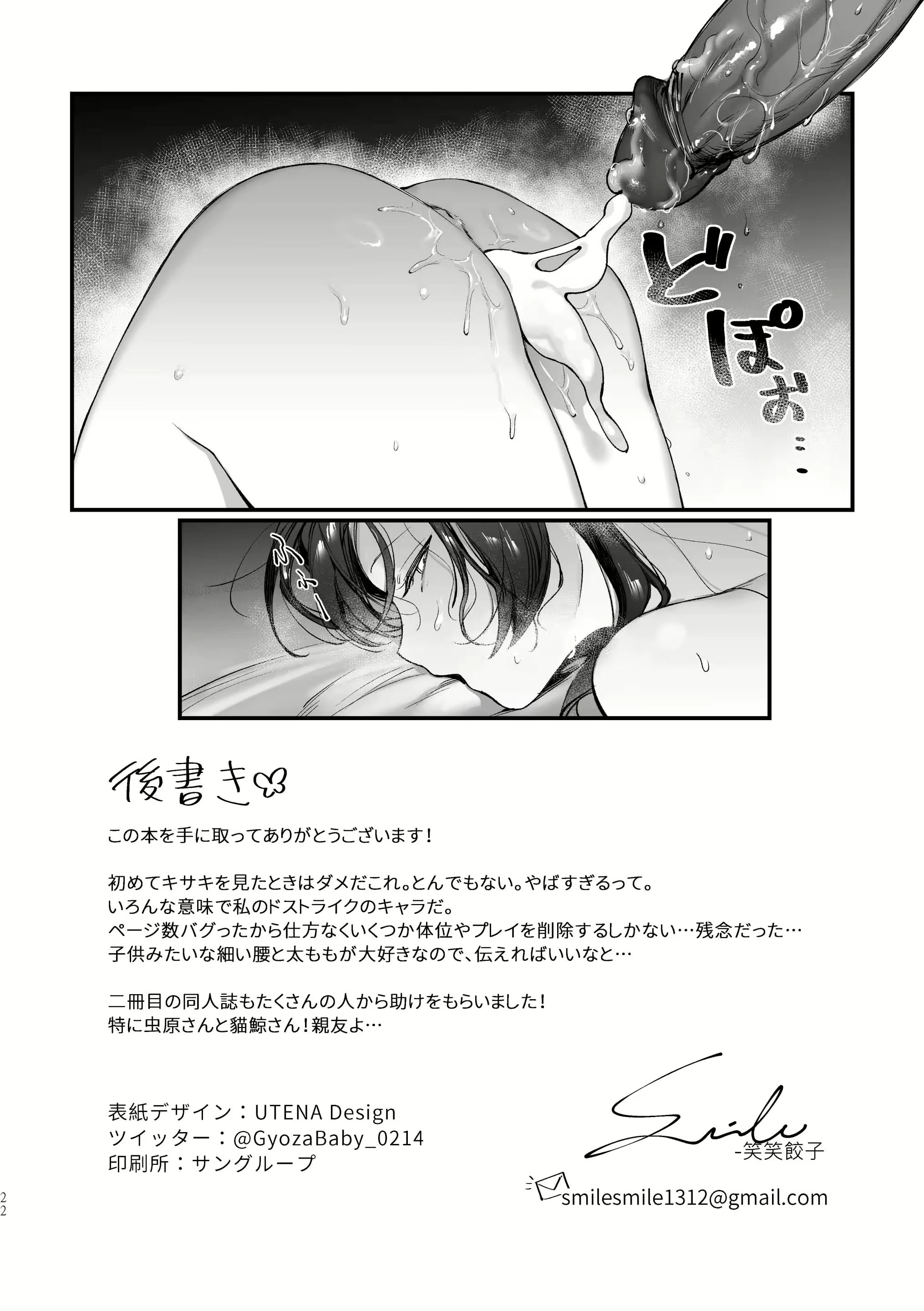 Content 2776742 - 21 페이지