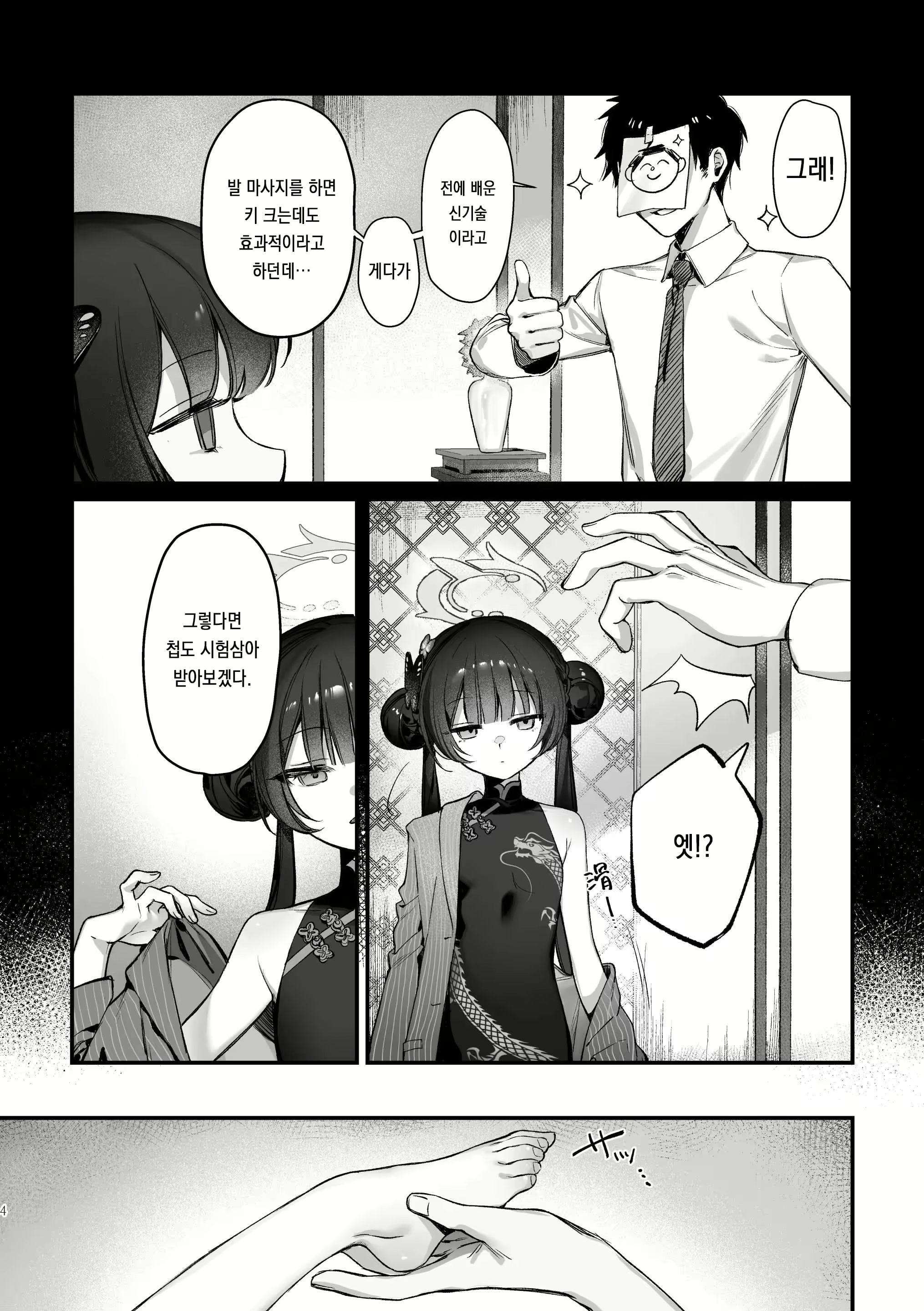 Content 2776742 - 3 페이지