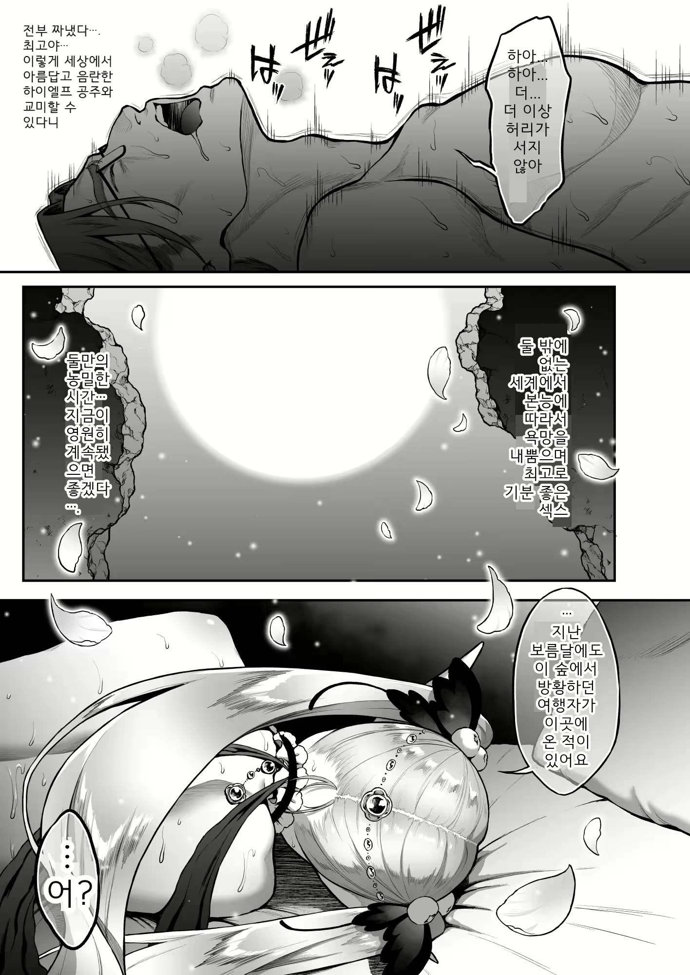 Content 2776792 - 20 페이지