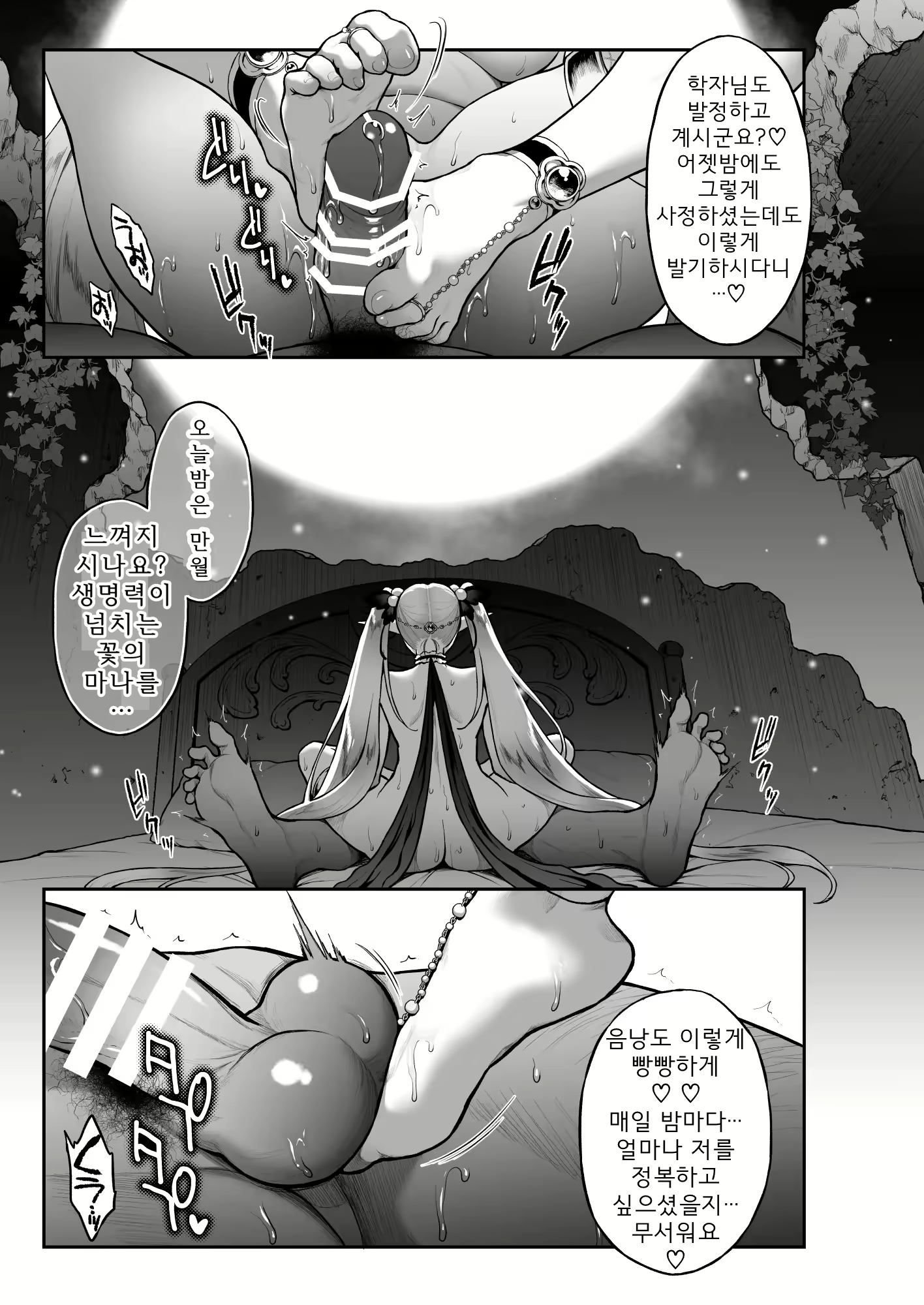 Content 2776792 - 5 페이지