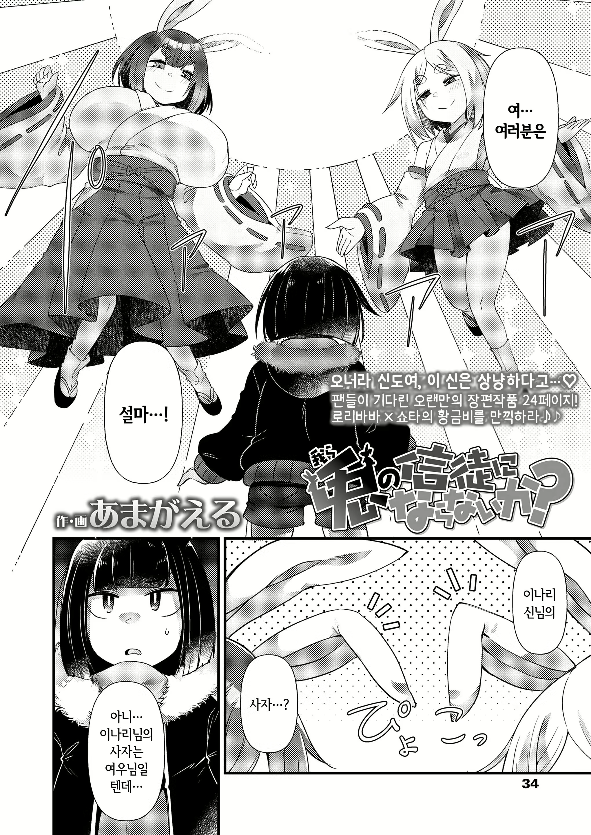 Content 2777125 - 2 페이지