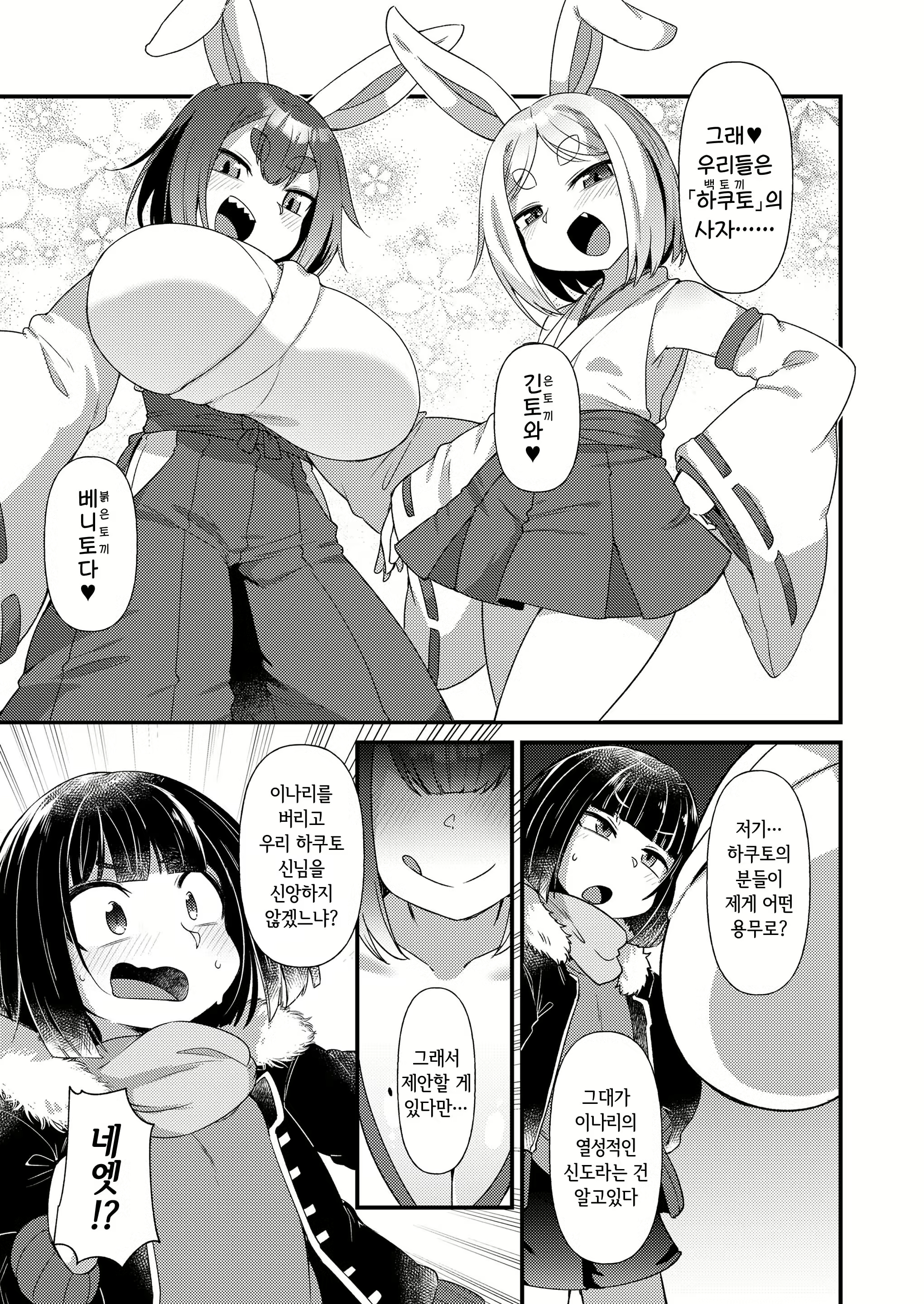 Content 2777125 - 3 페이지