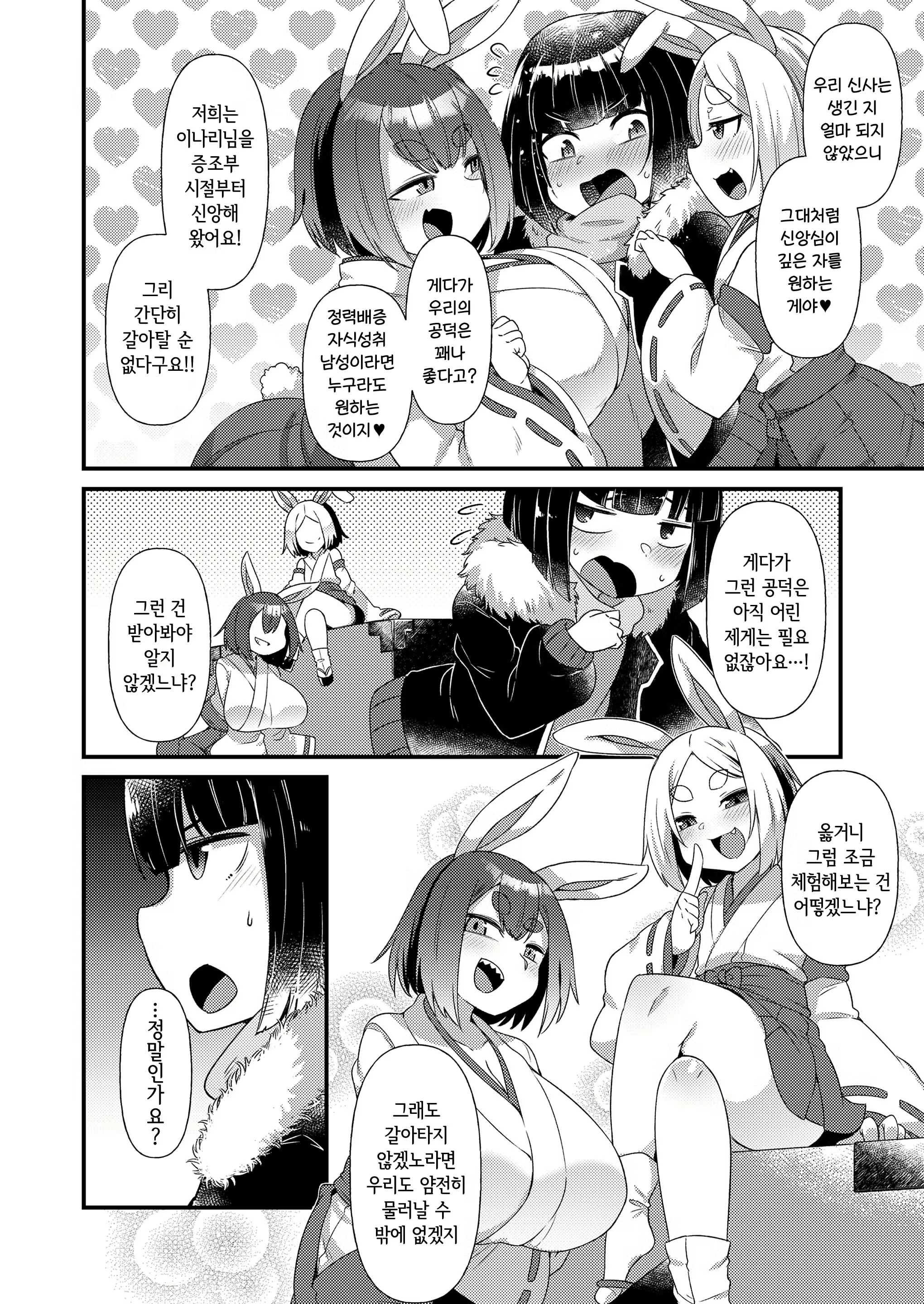 Content 2777125 - 4 페이지