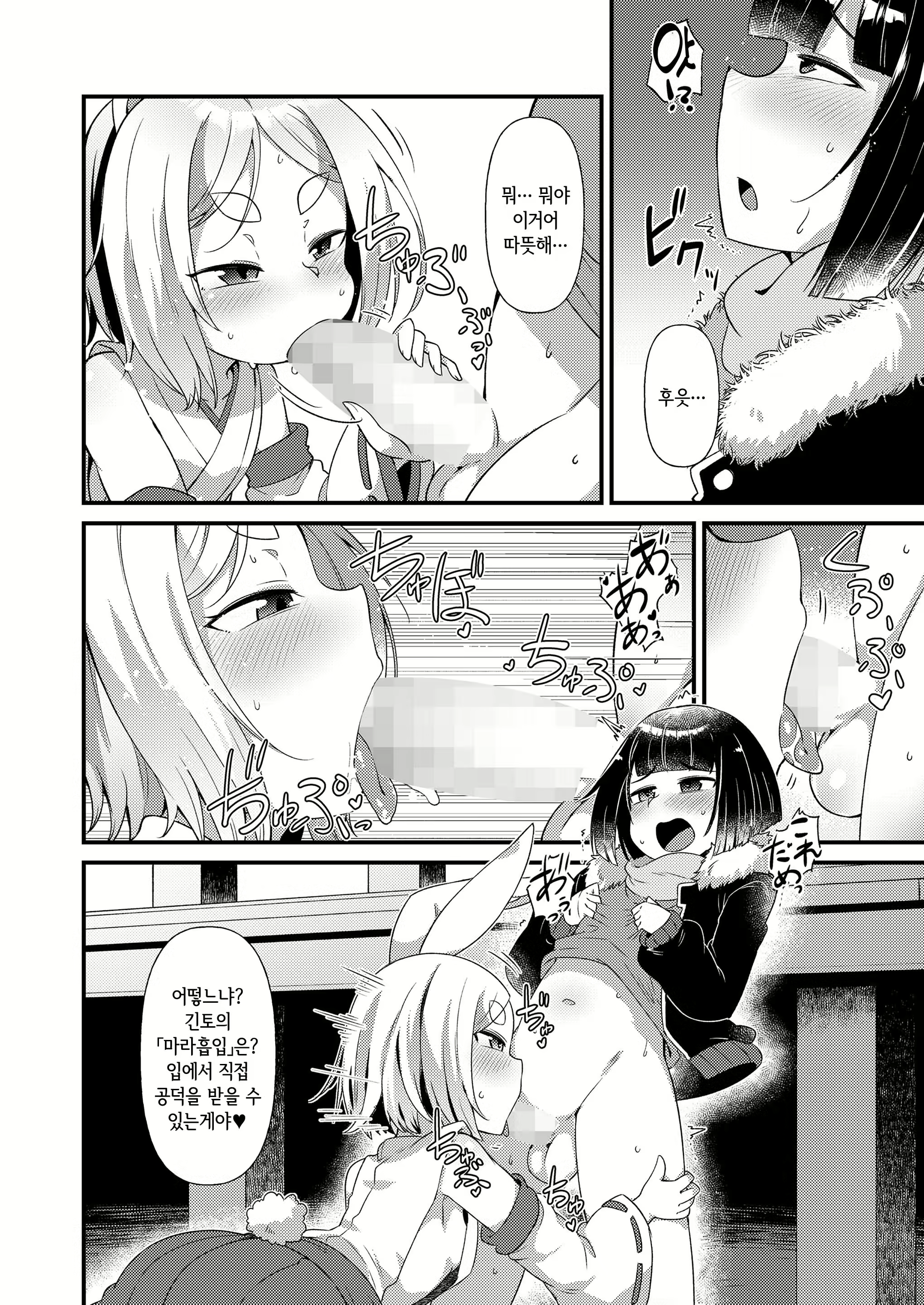 Content 2777125 - 6 페이지