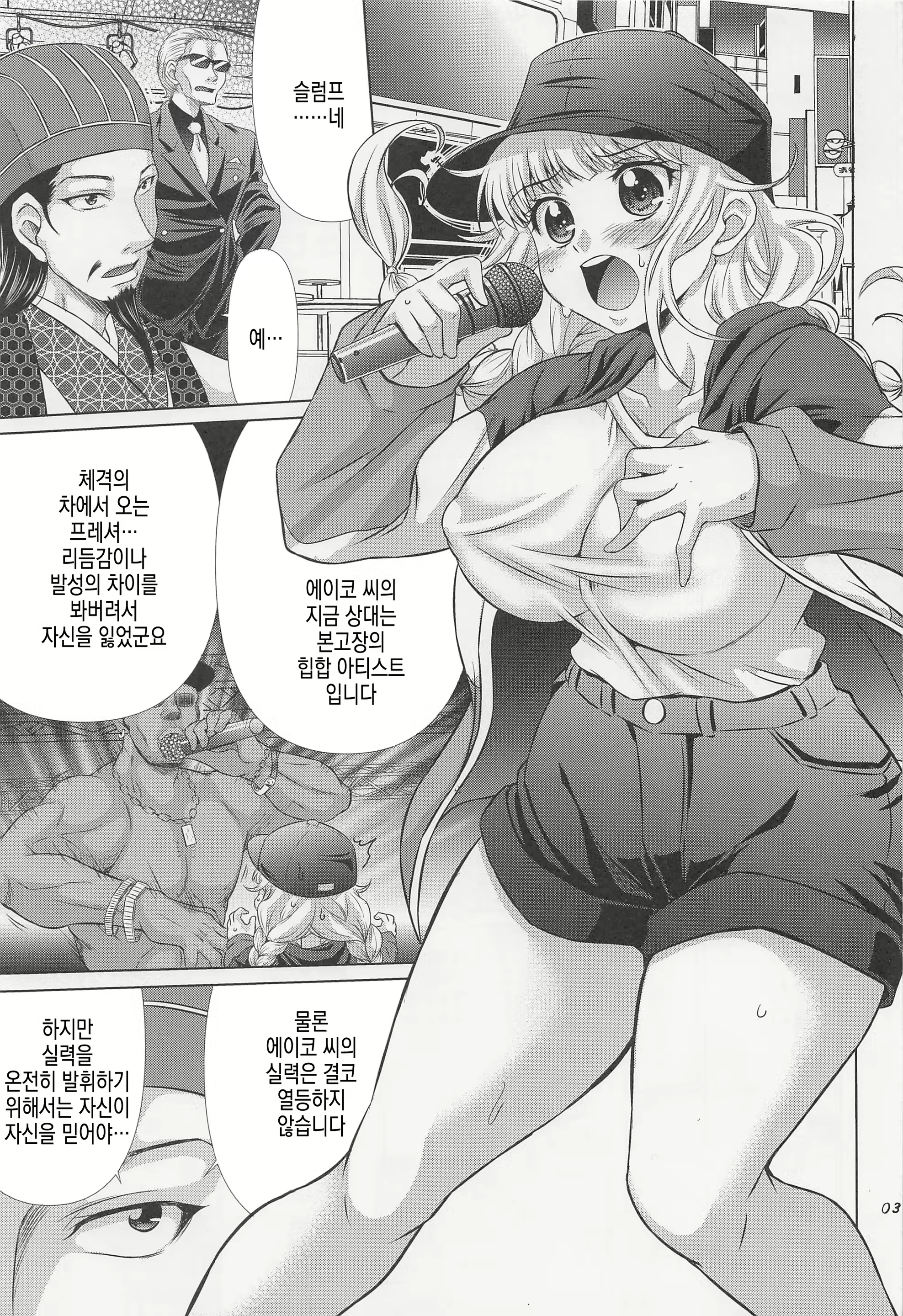 Content 2777134 - 2 페이지