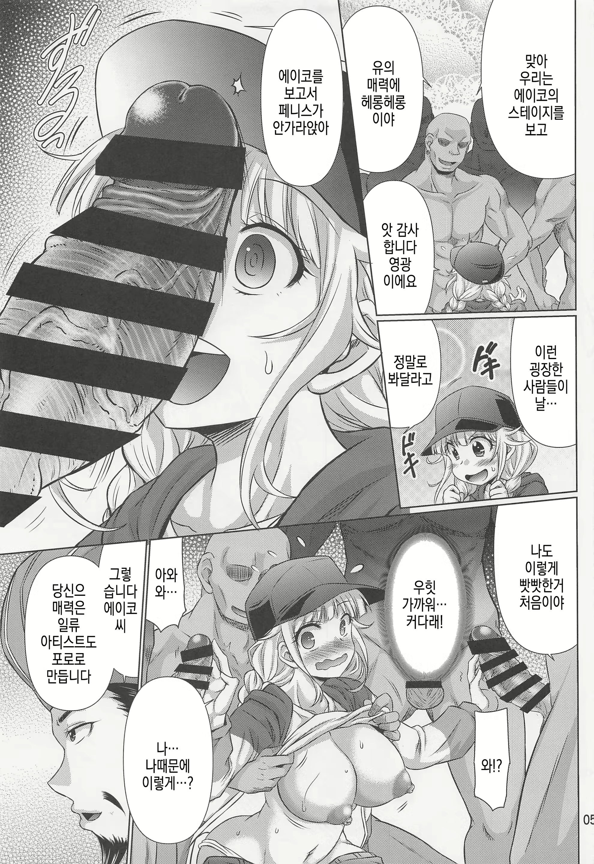 Content 2777134 - 4 페이지