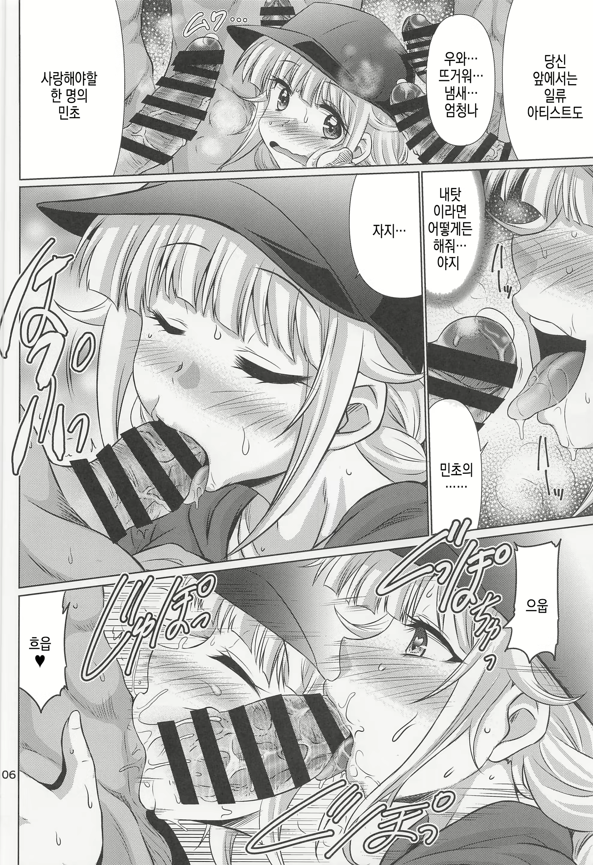 Content 2777134 - 5 페이지
