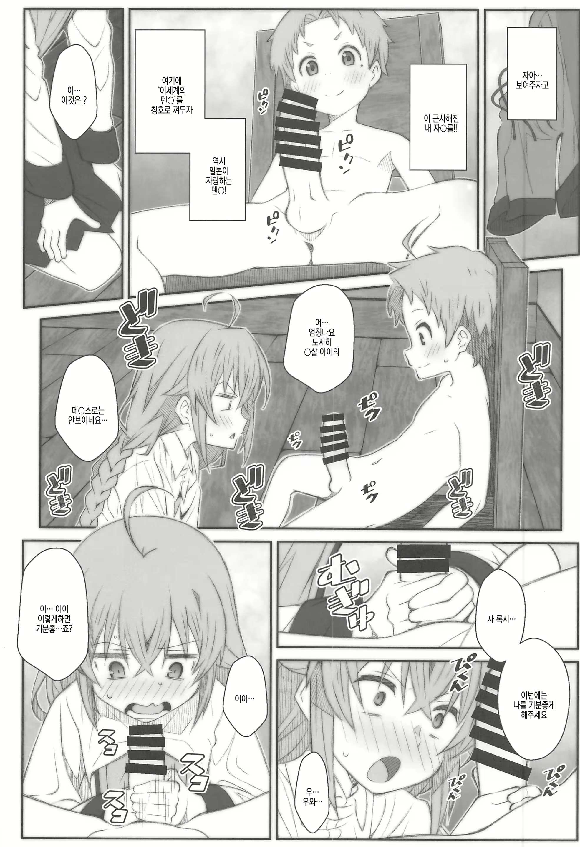 Content 2777136 - 11 페이지