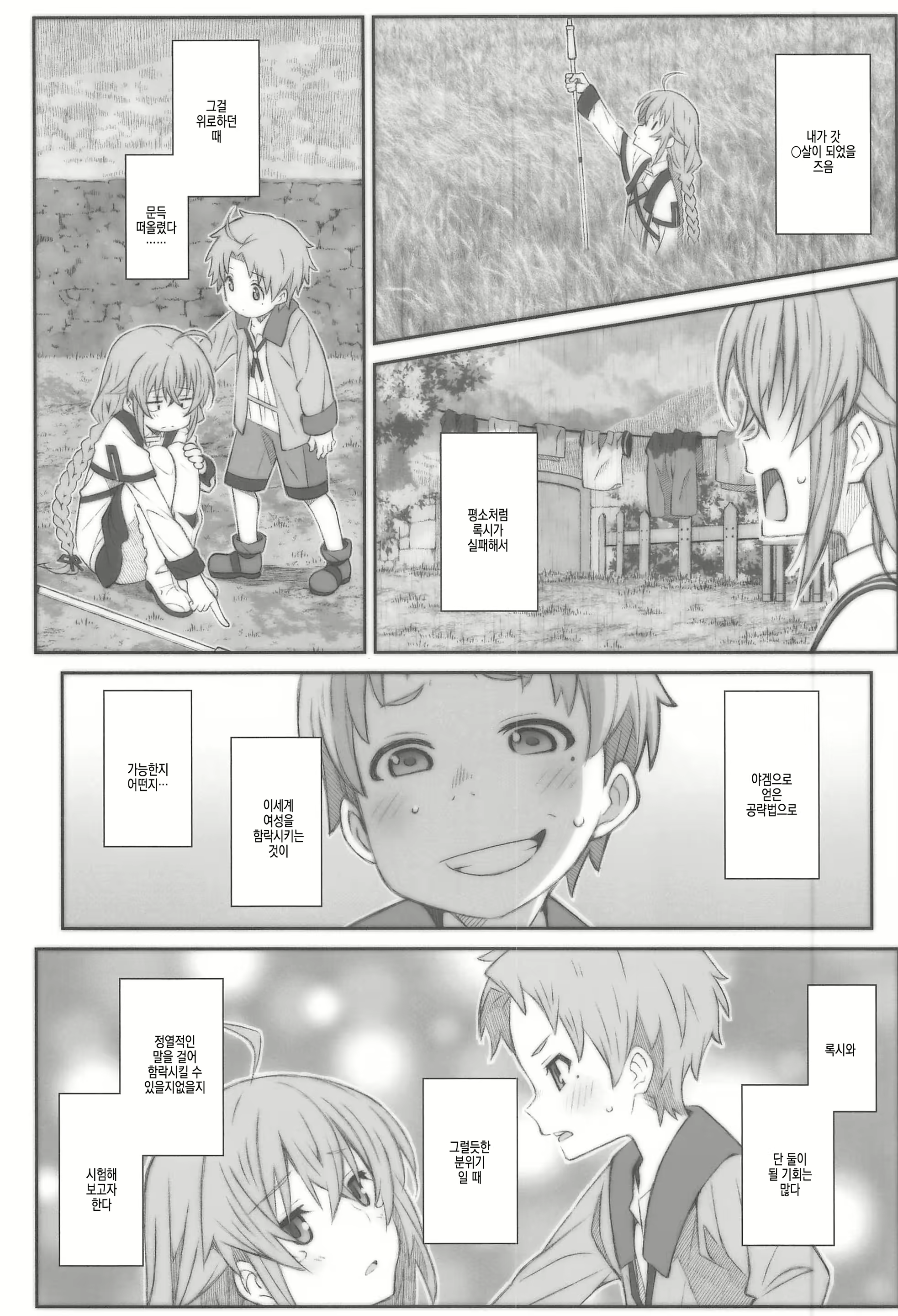 Content 2777136 - 3 페이지