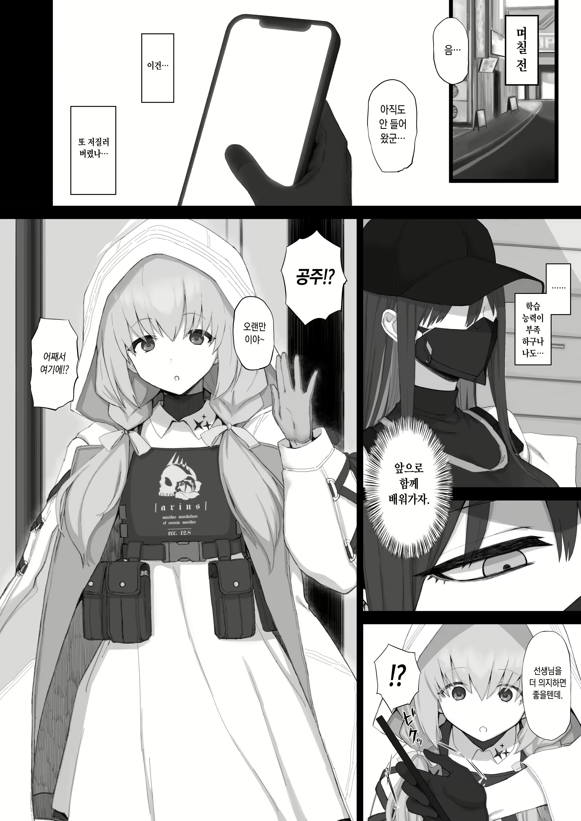 Content 2777228 - 3 페이지