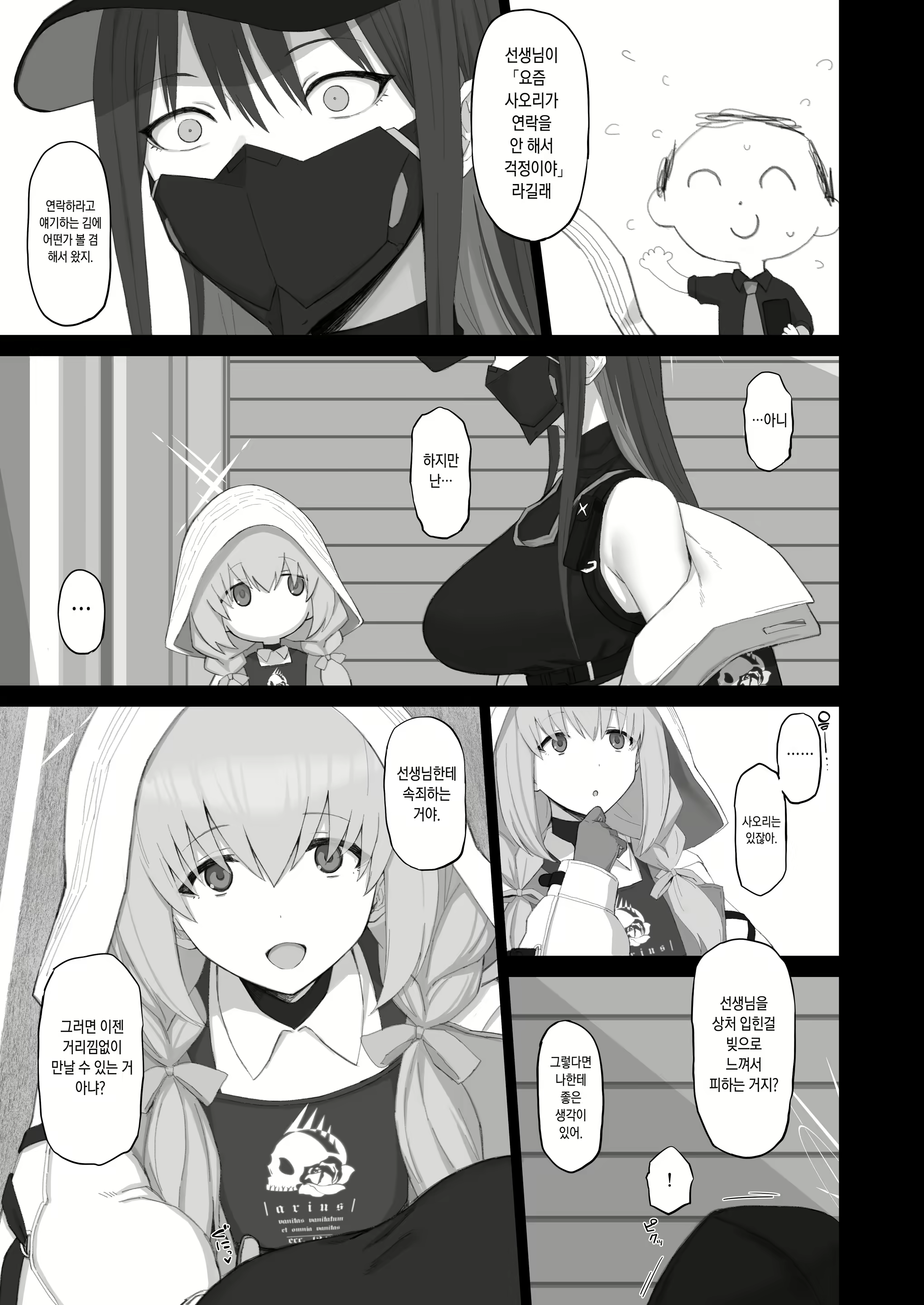 Content 2777228 - 4 페이지