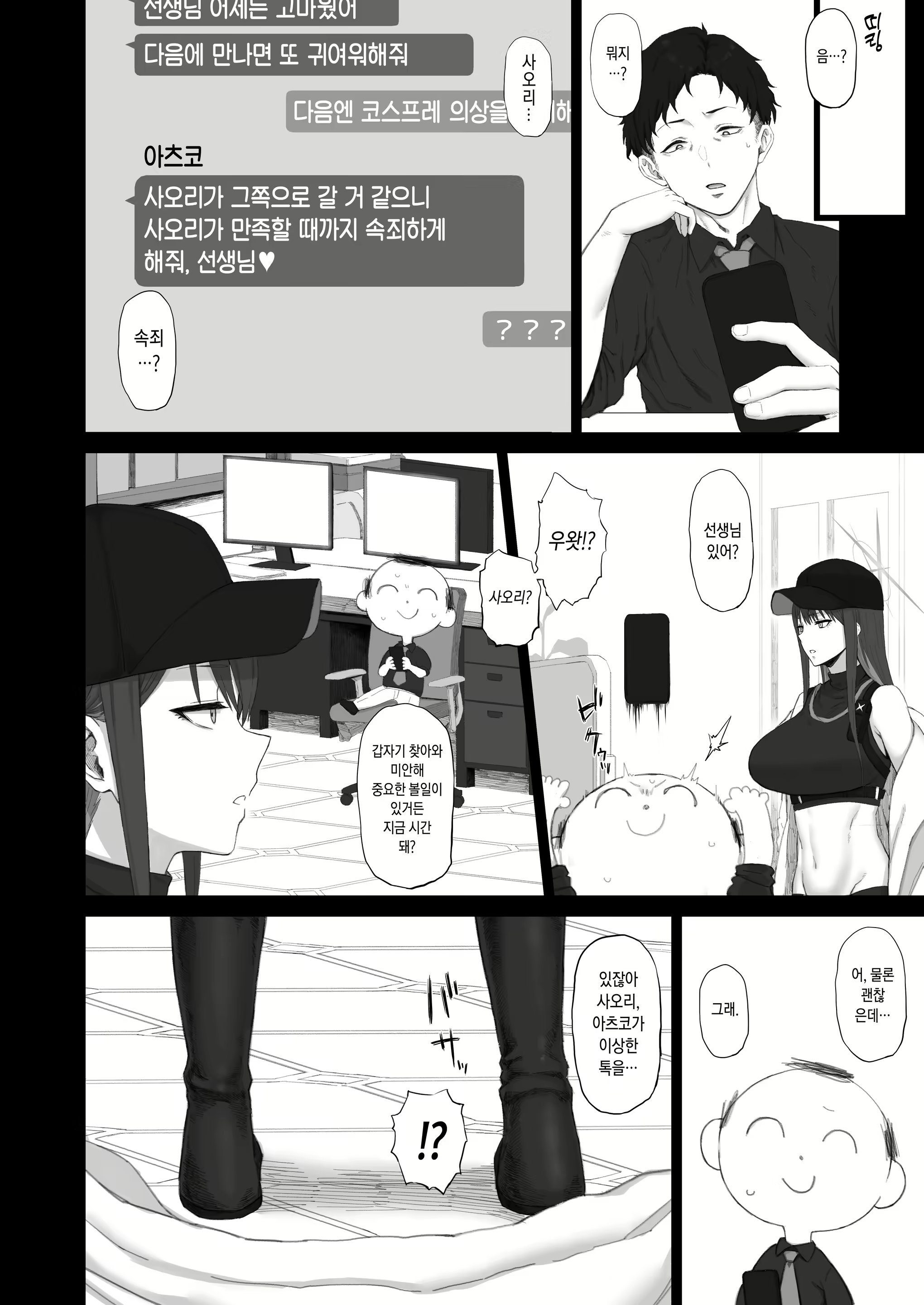 Content 2777228 - 5 페이지