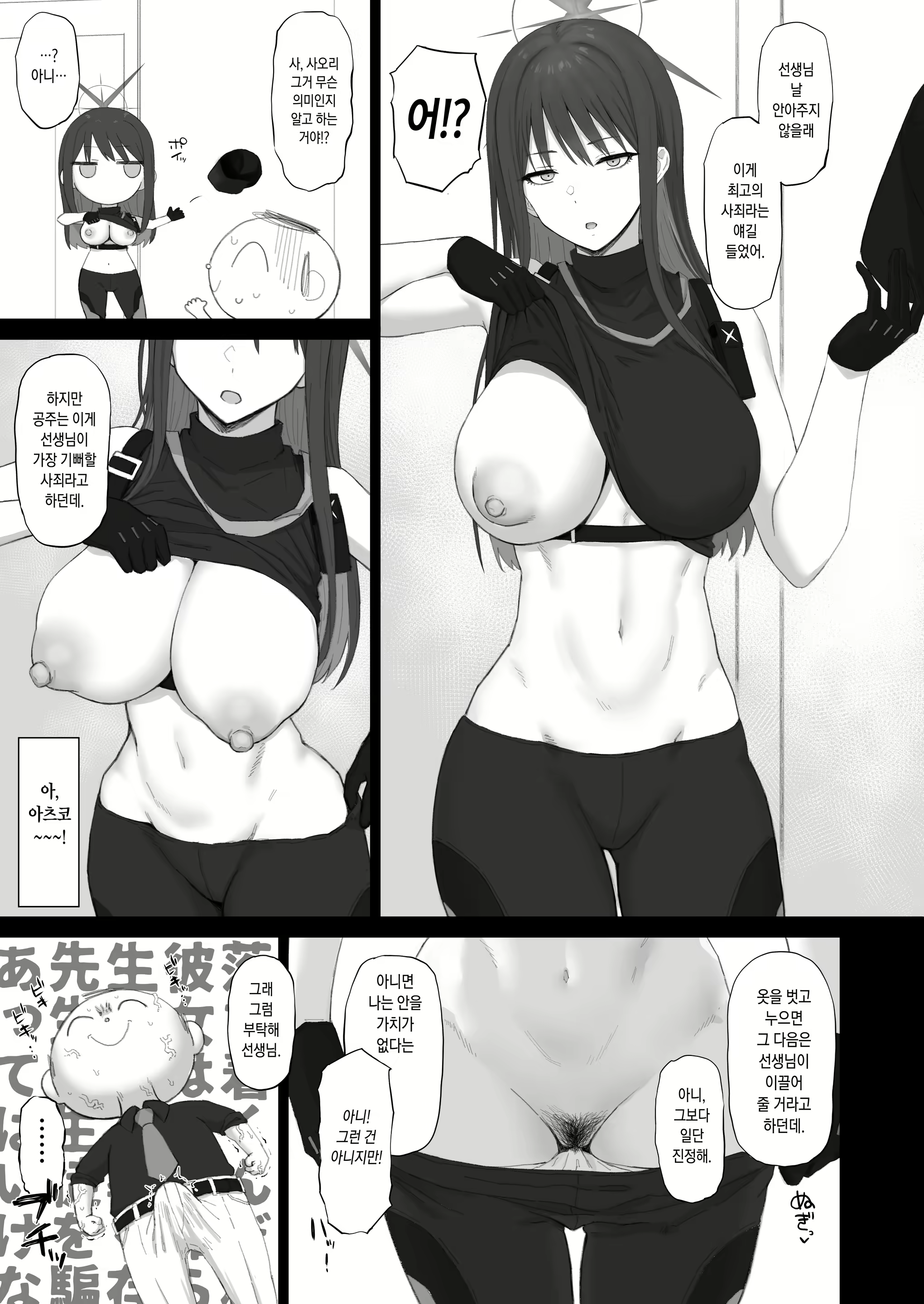 Content 2777228 - 6 페이지
