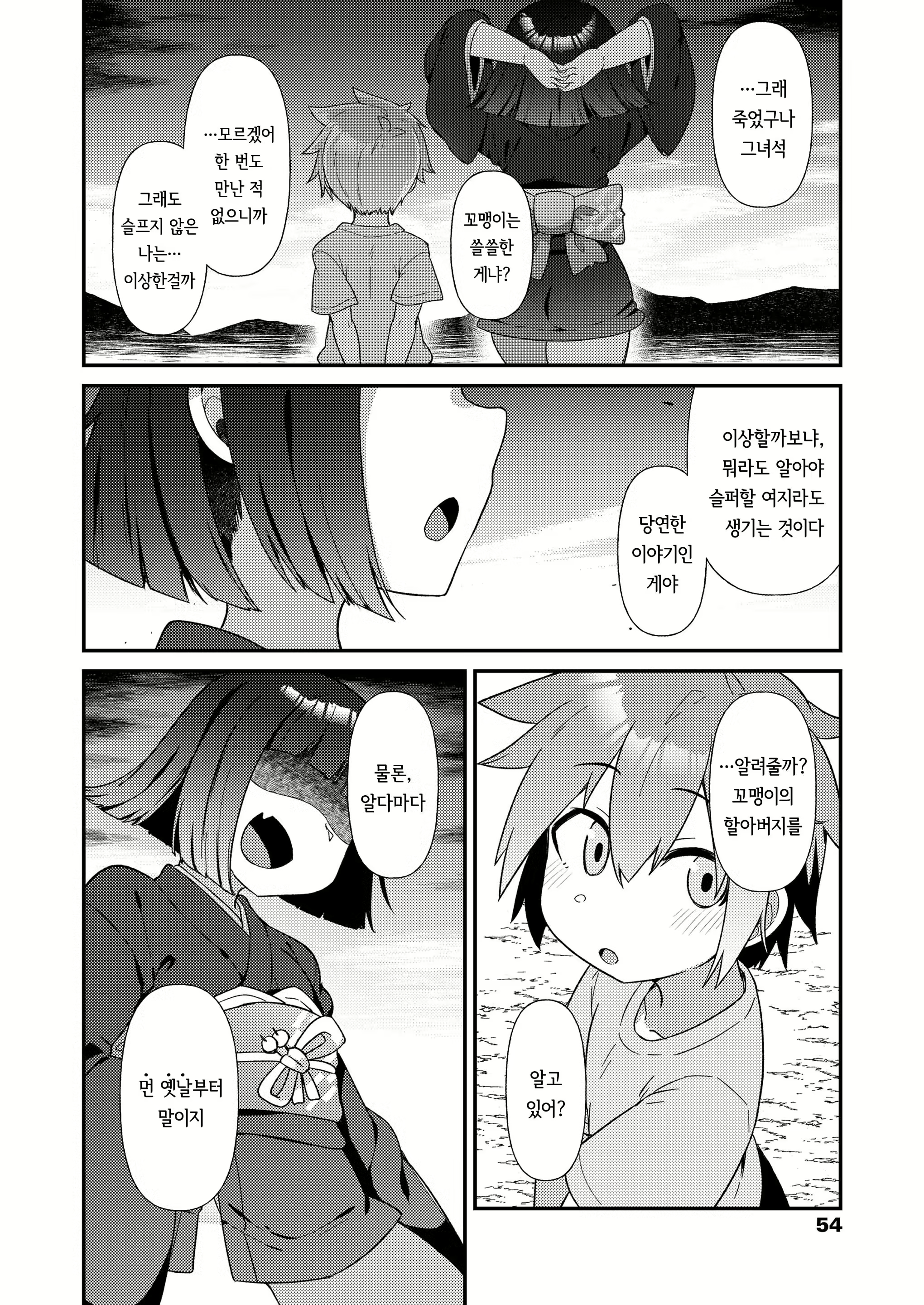 Content 2777844 - 2 페이지