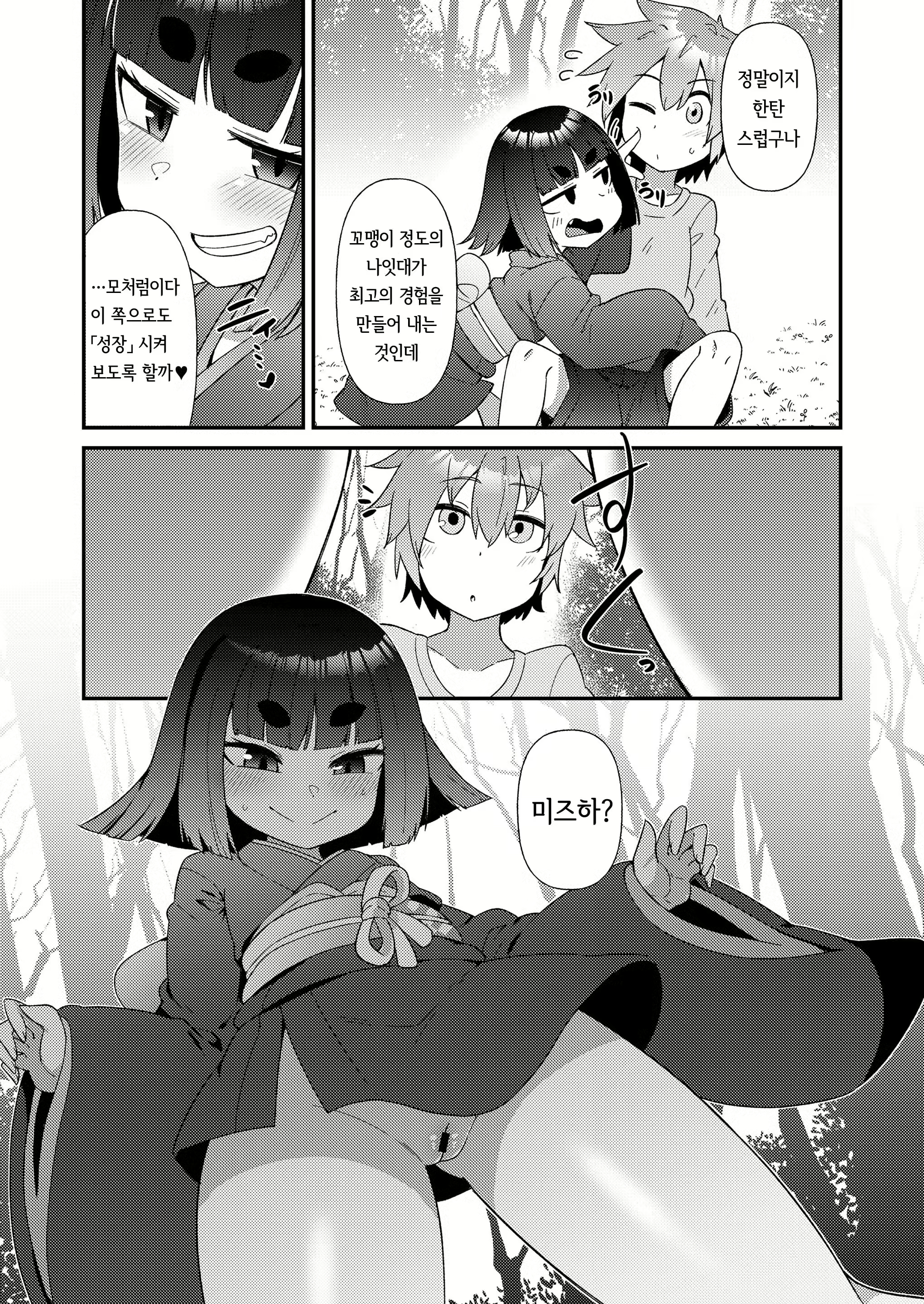 Content 2777844 - 7 페이지