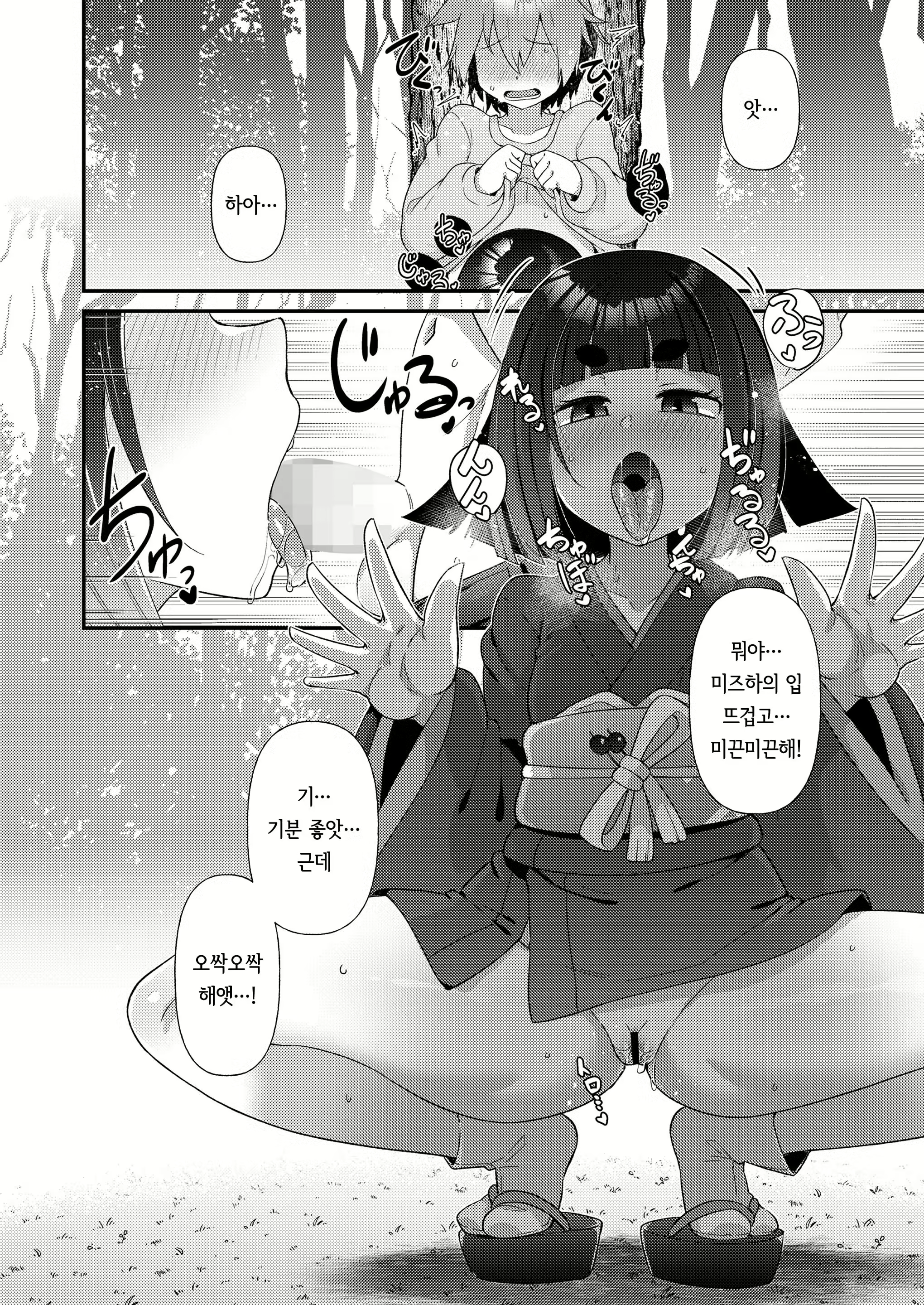 Content 2777844 - 8 페이지