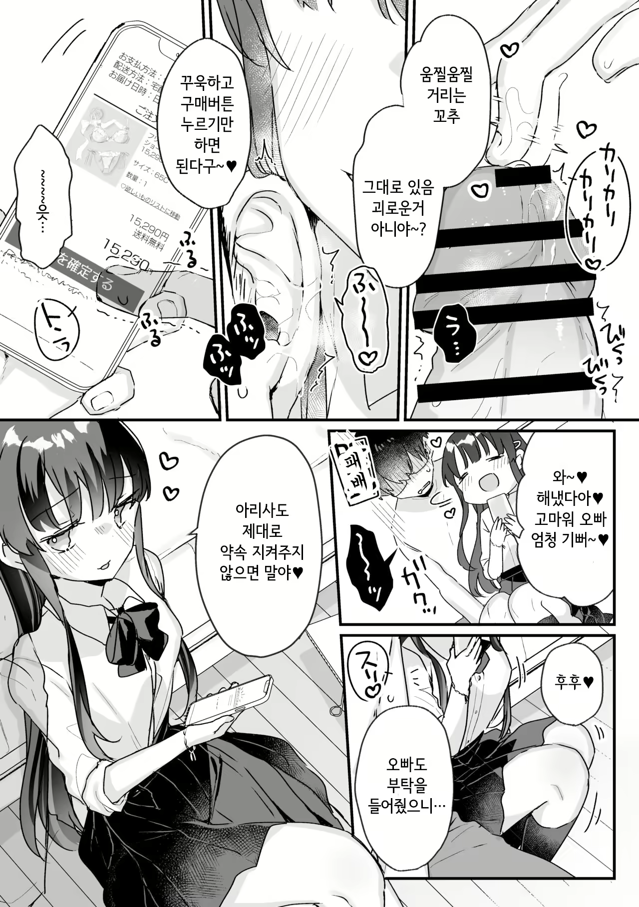 Content 2778021 - 10 페이지