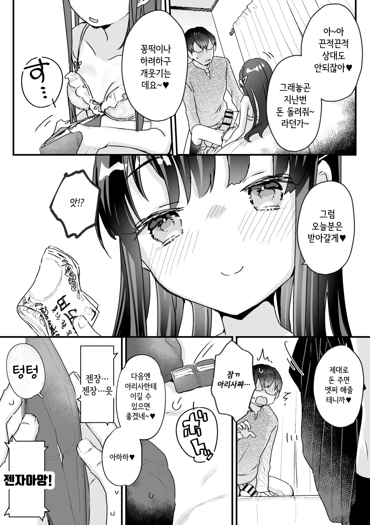 Content 2778021 - 16 페이지