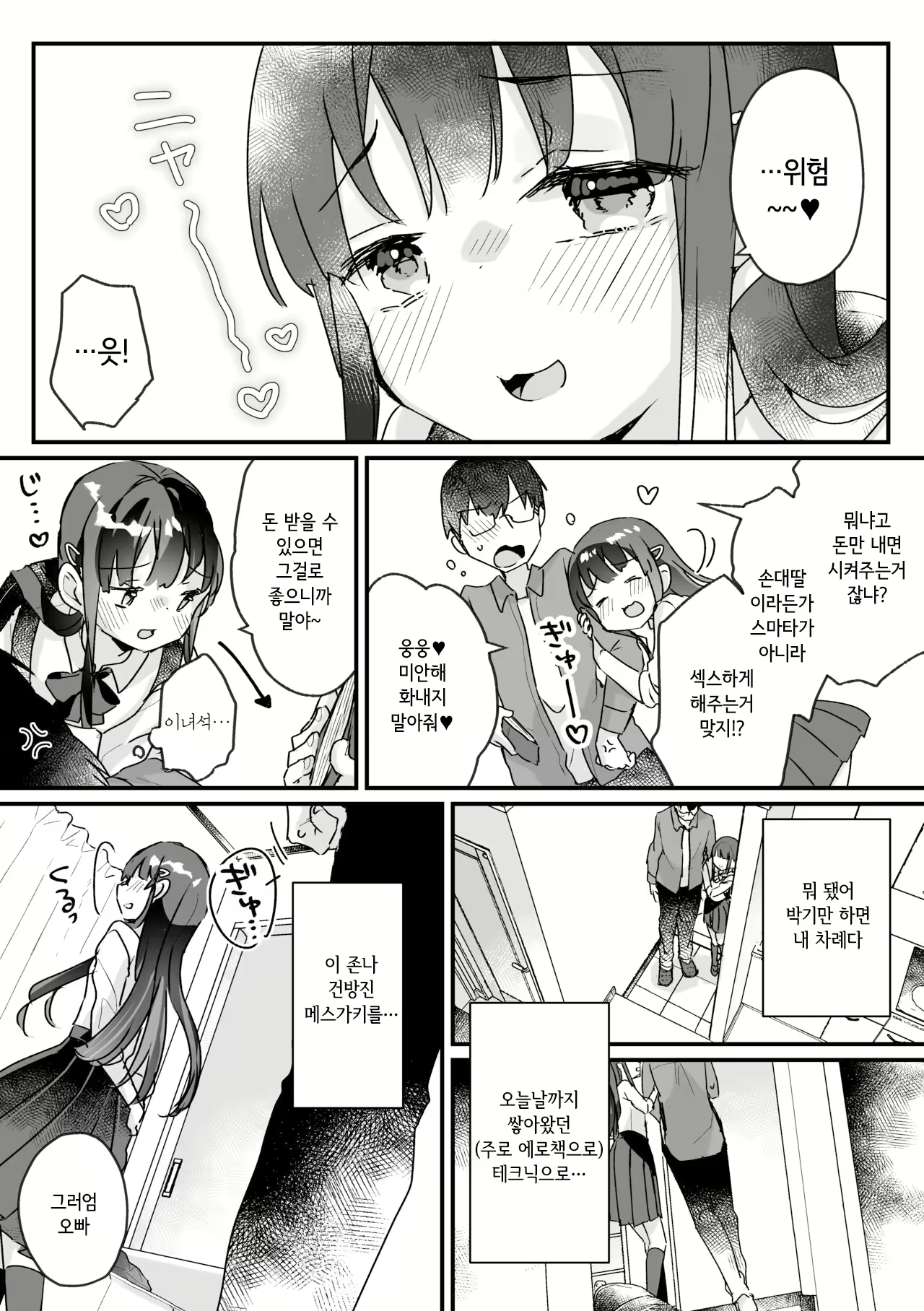 Content 2778021 - 18 페이지