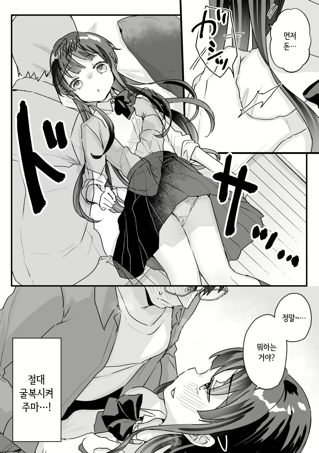 Content 2778021 - 19 페이지
